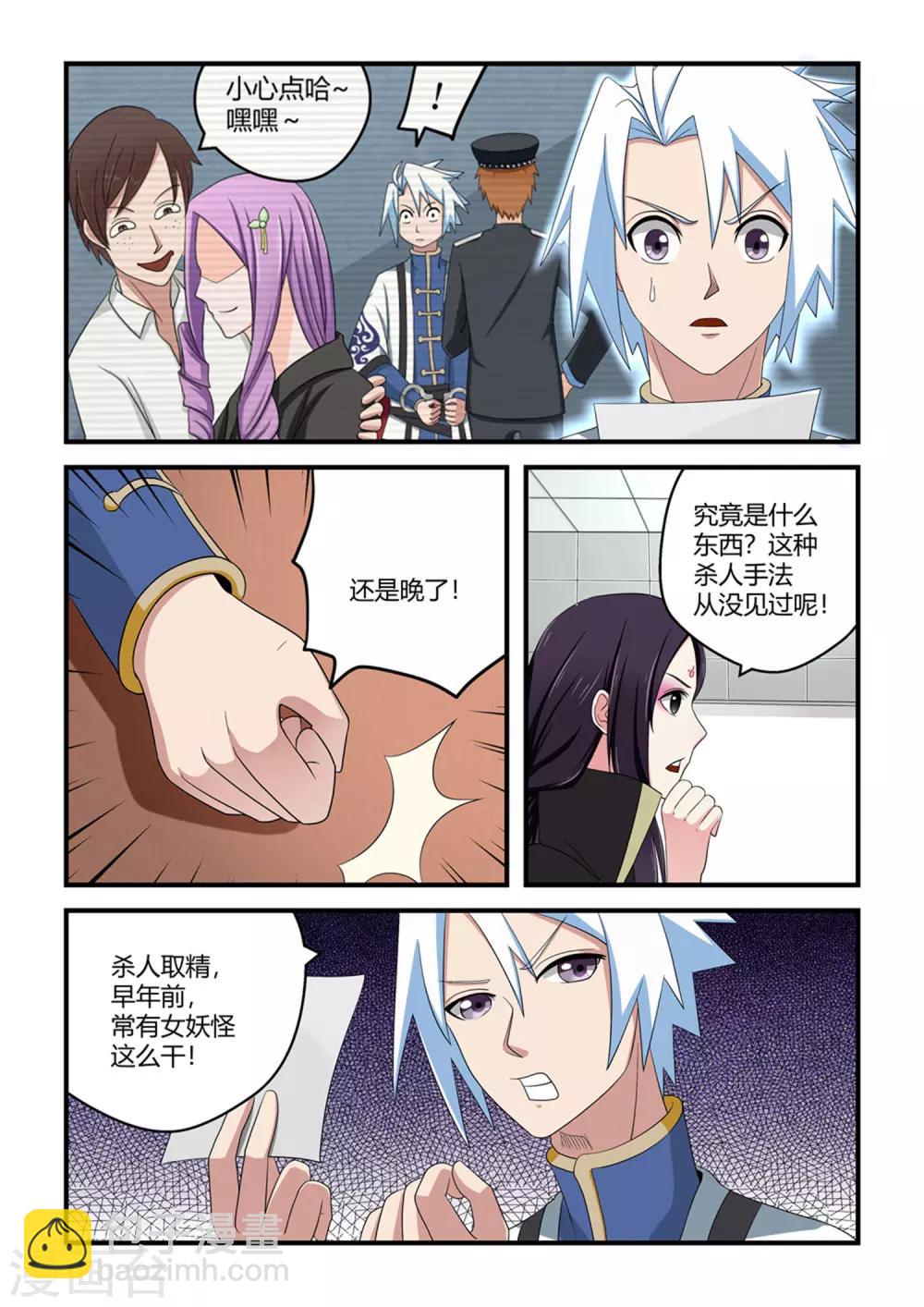 第38话4