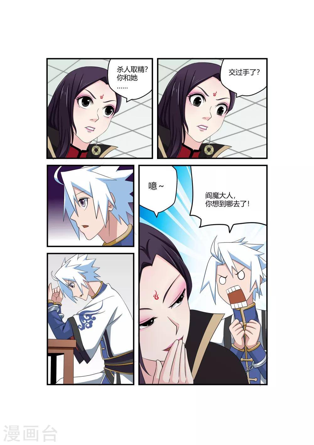 第38话5