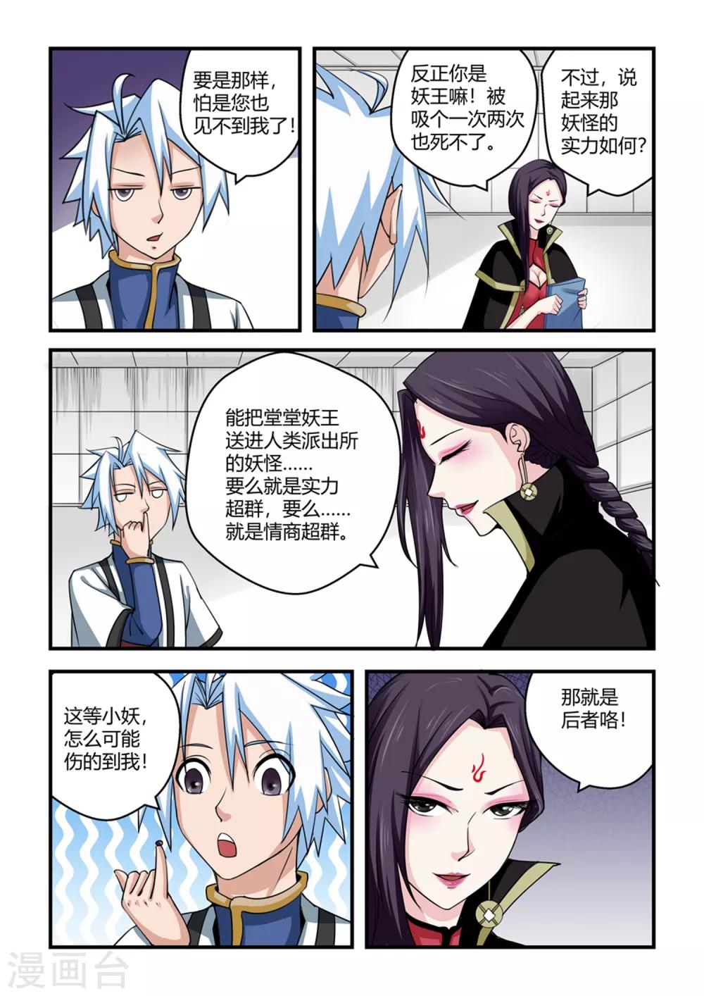 第38话6