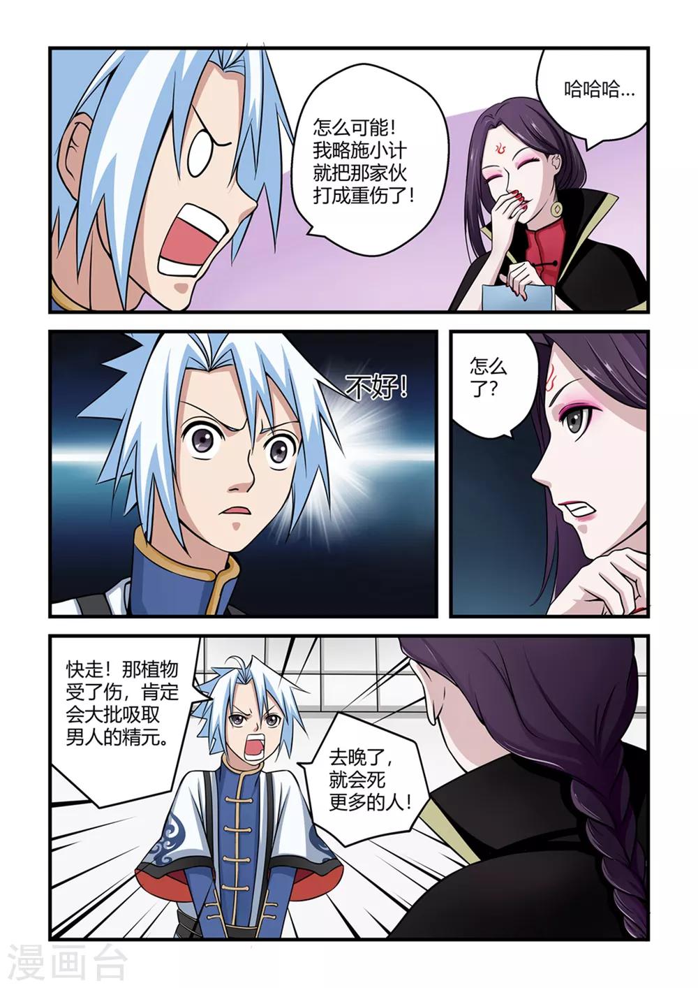 第38话7
