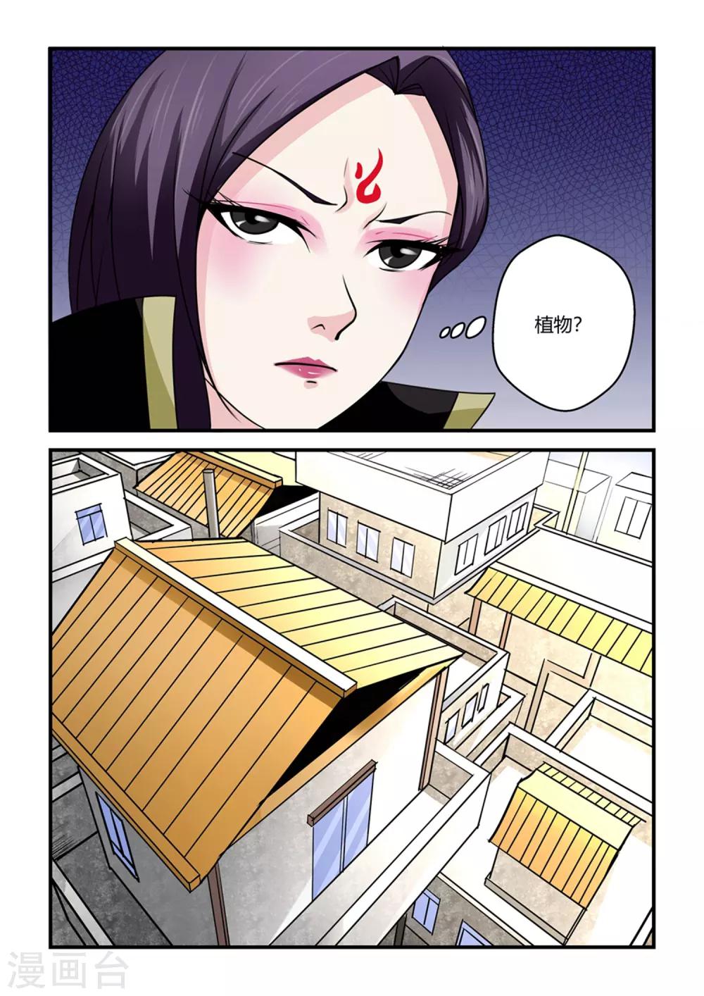 第38话8