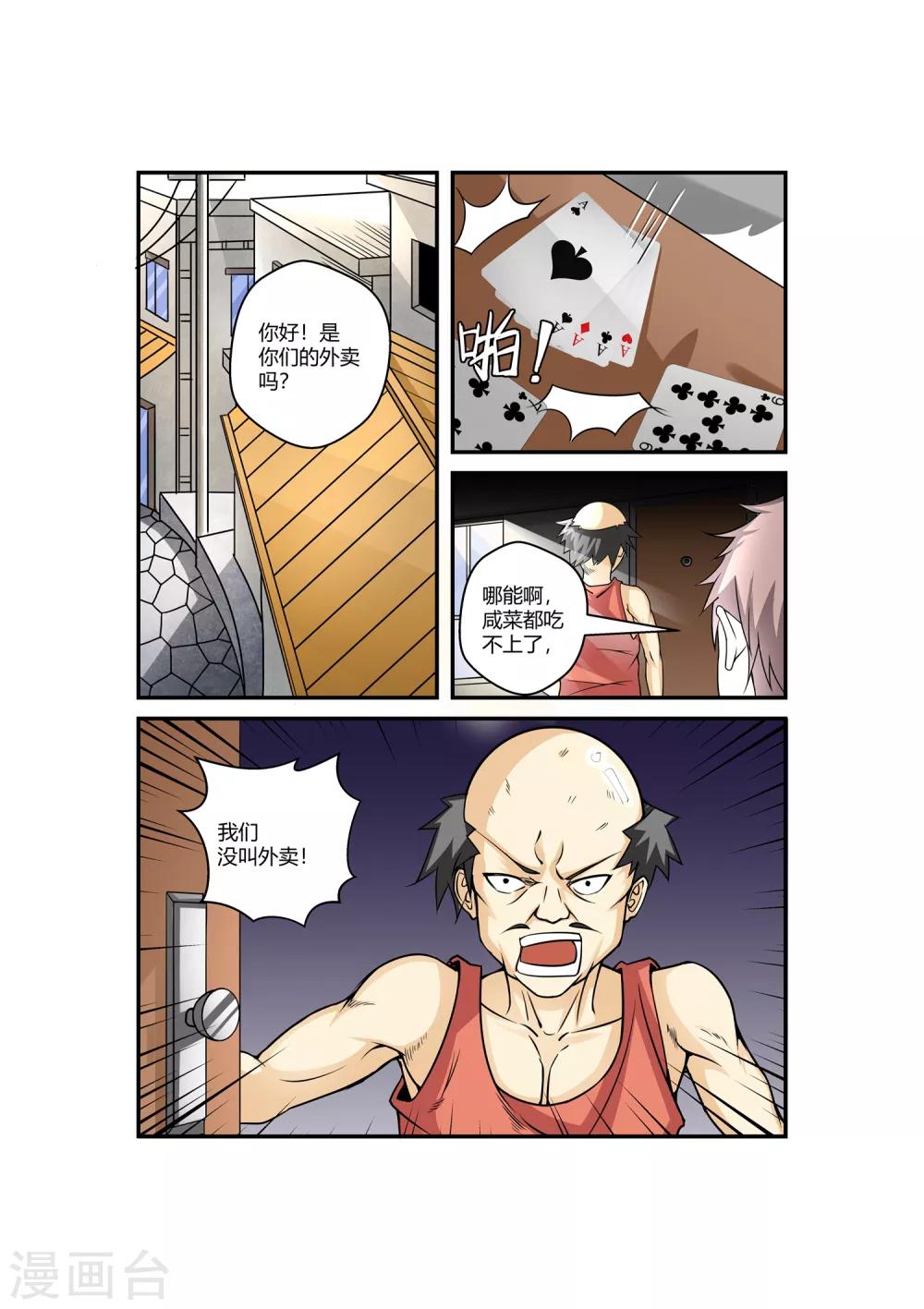 第38话9