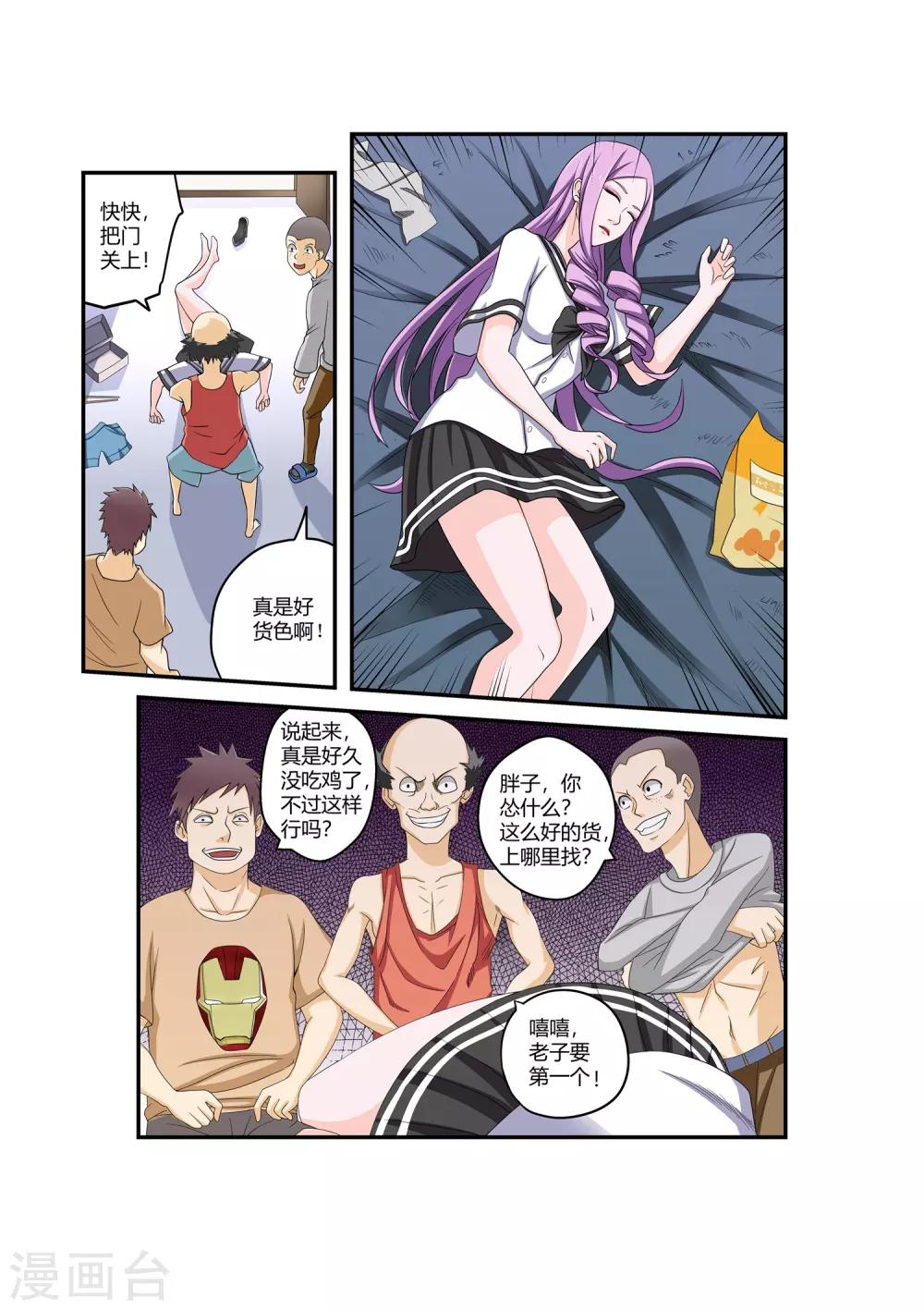 第39话2