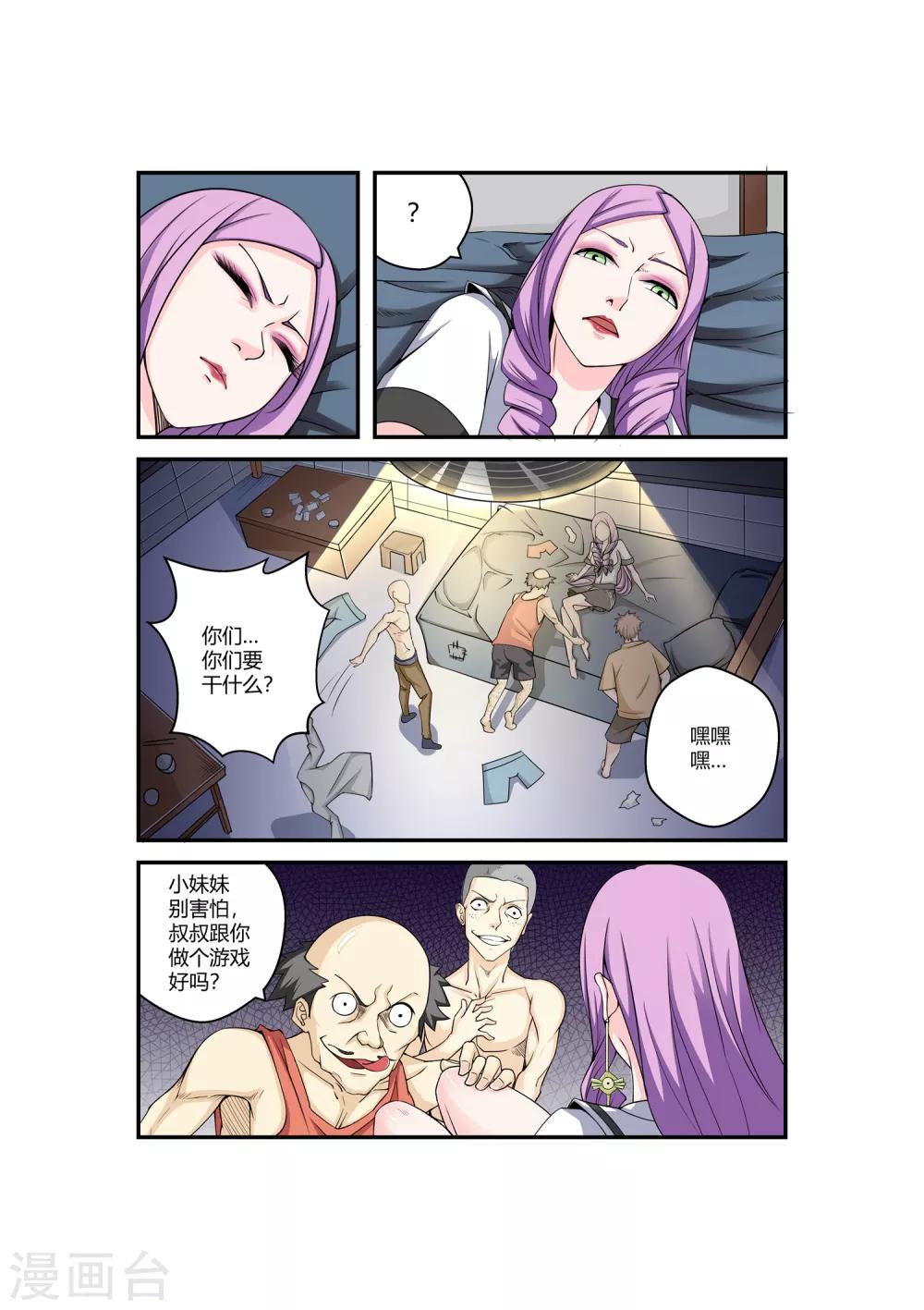 第39话3