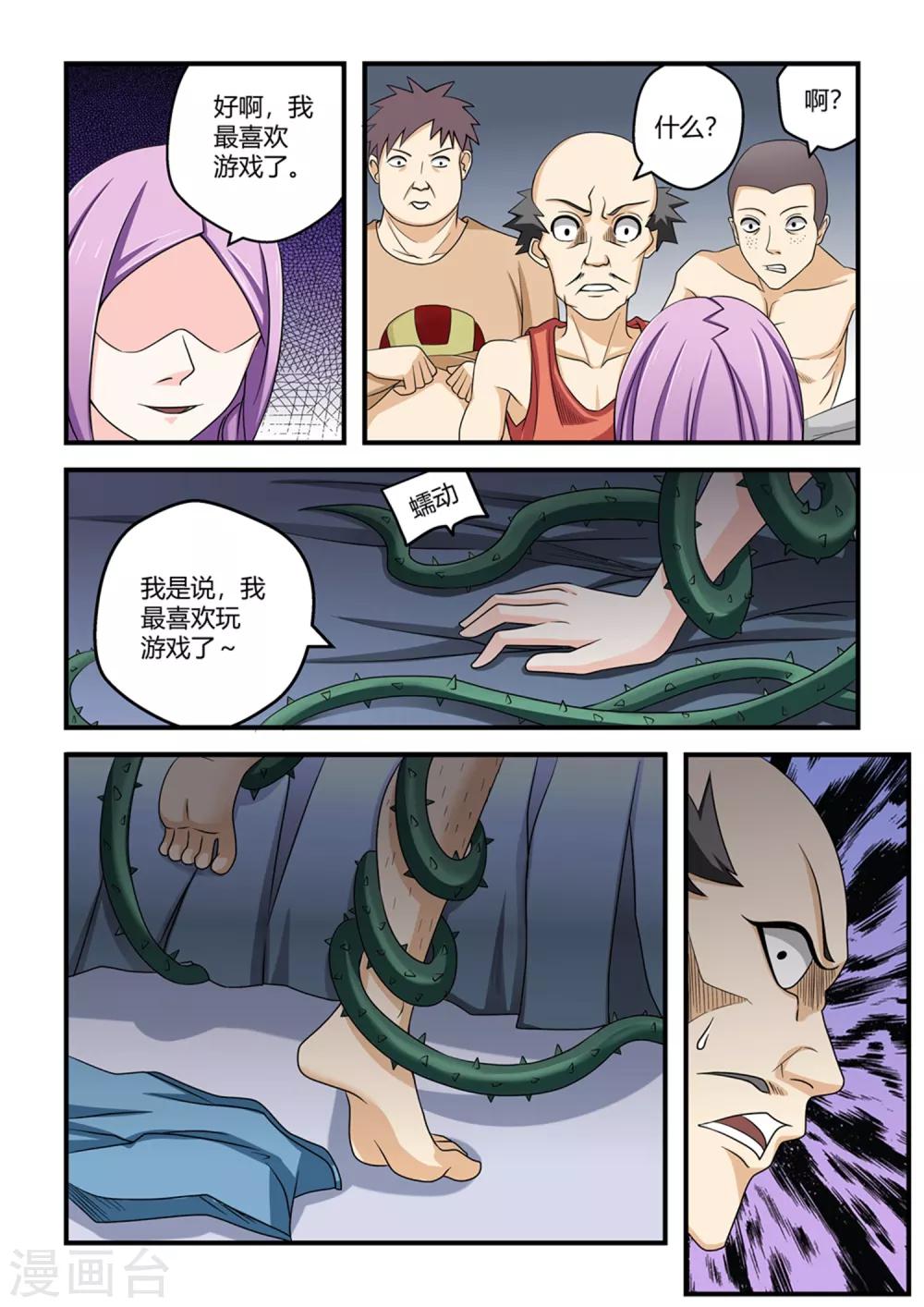 第39话4