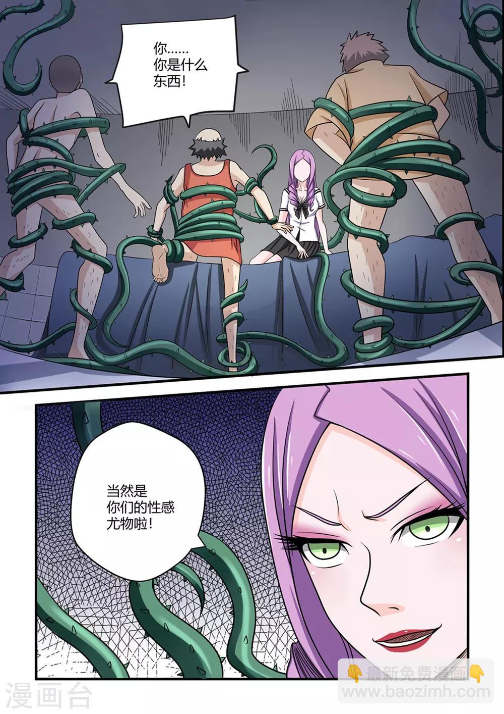 第39话5
