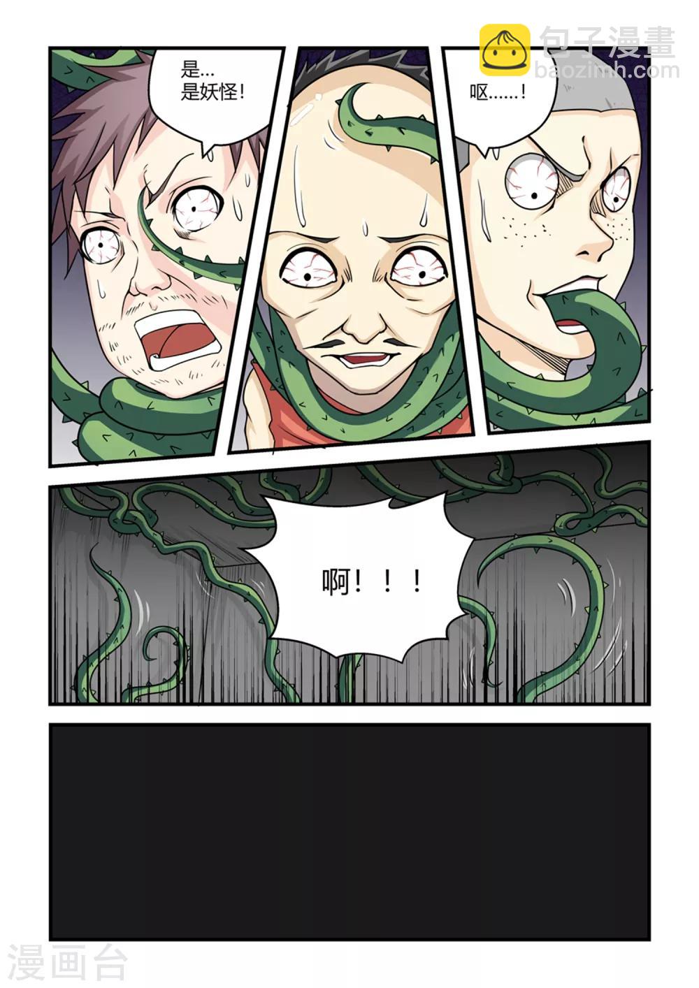 第39话6