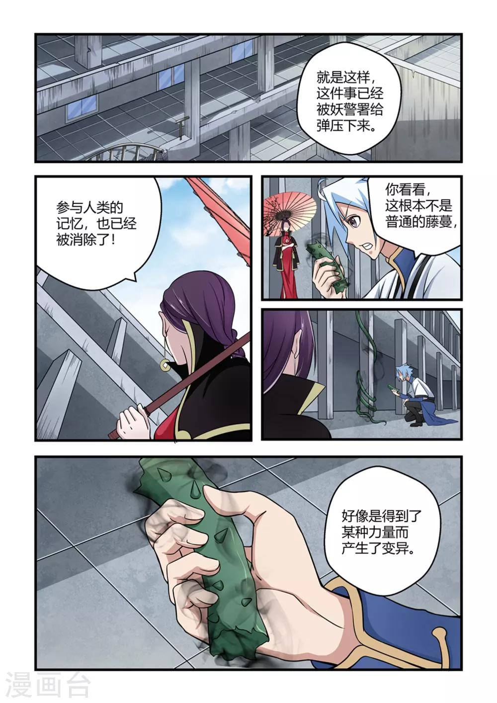 第39话8