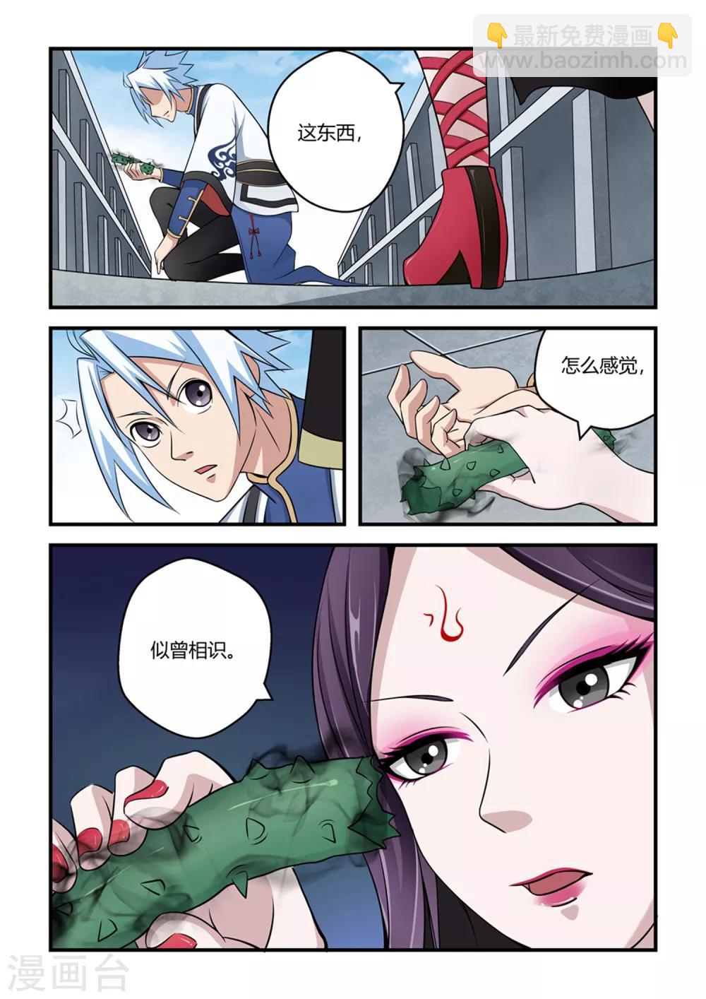 第39话9