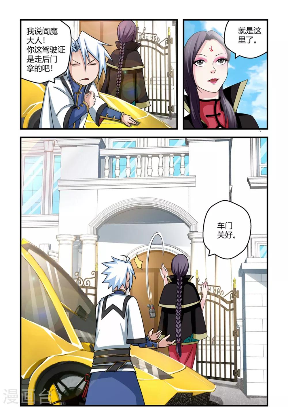 第41话4