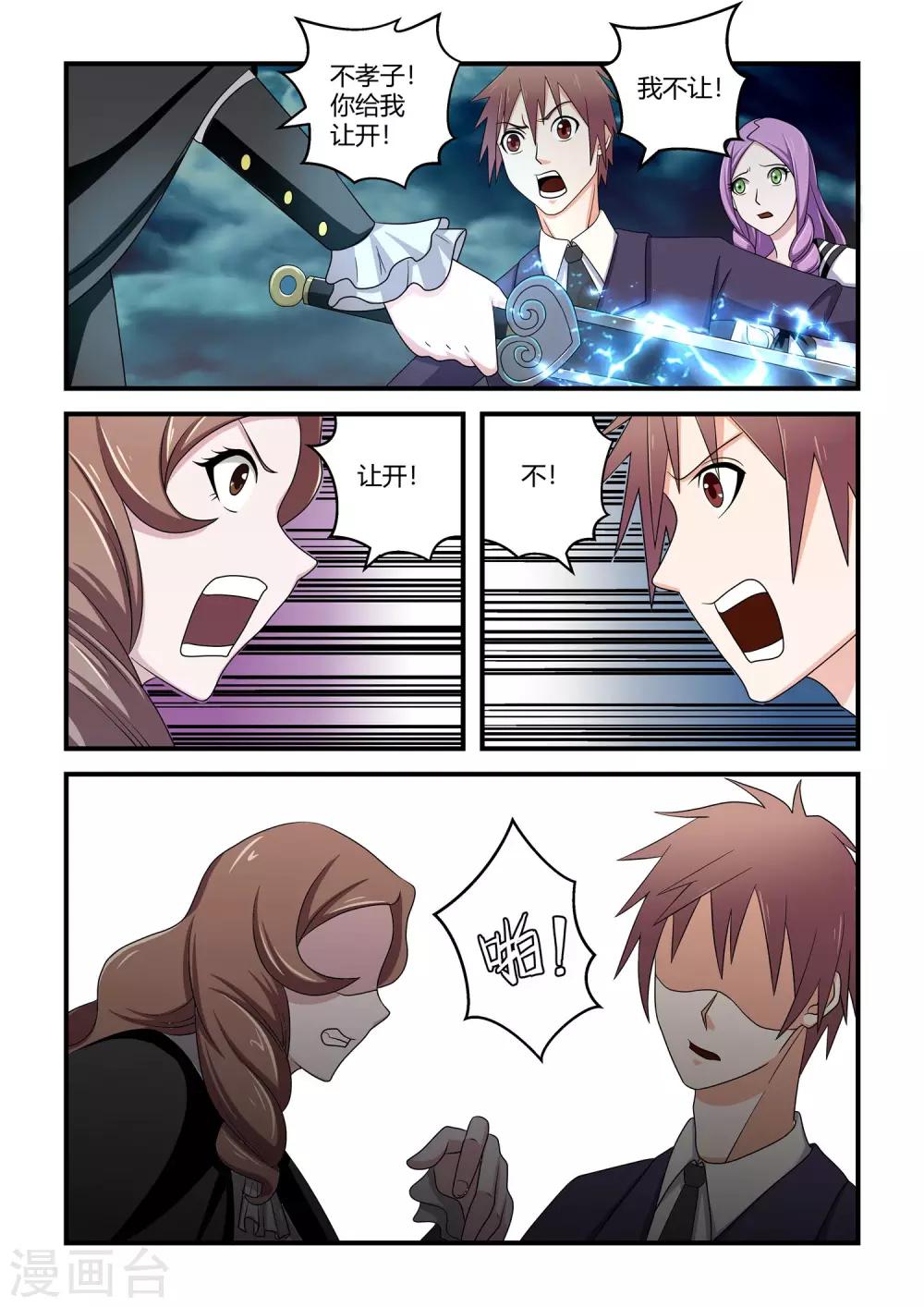 第45话4