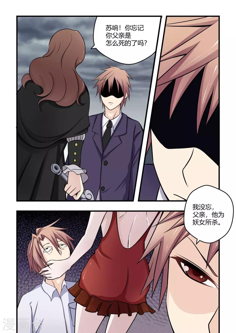 第45话5