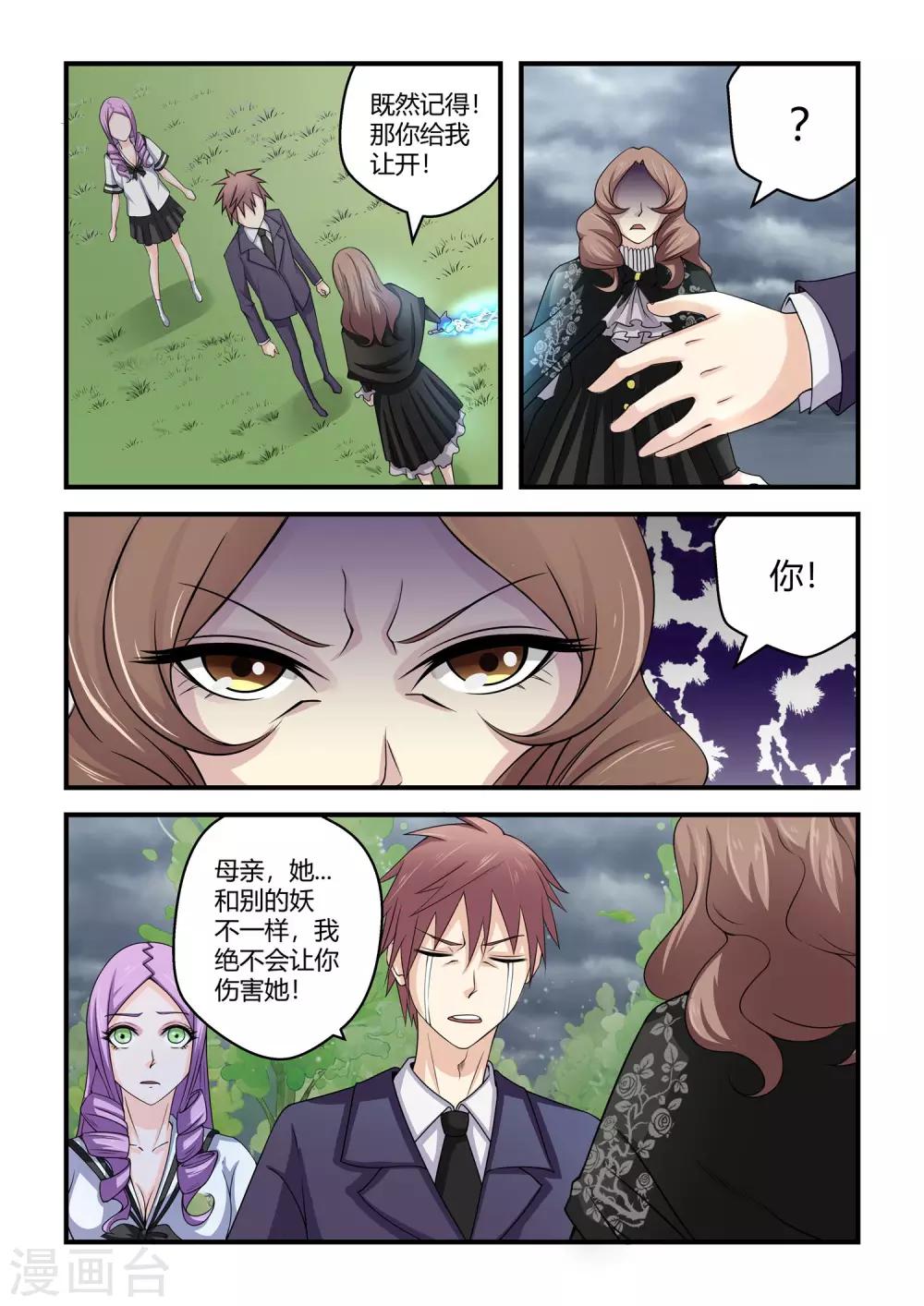 第45话6