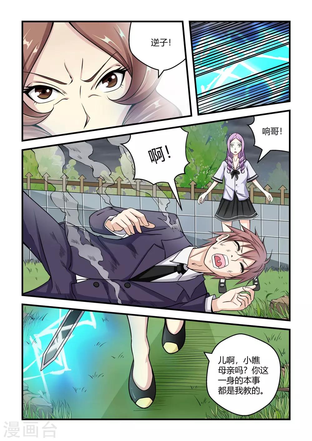 第45话7