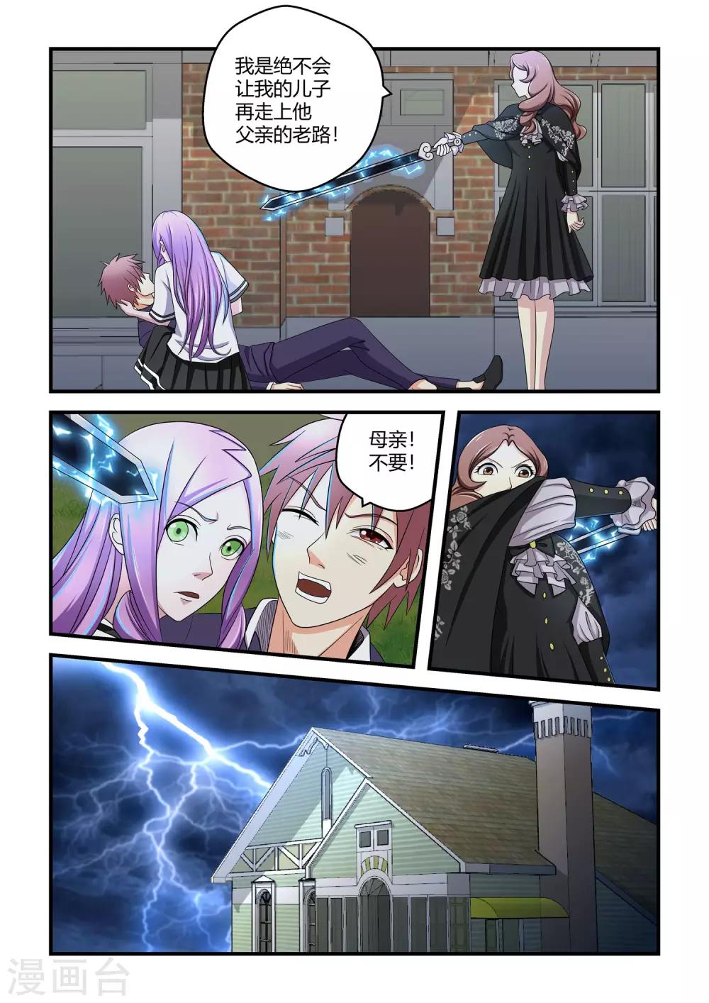 第45话8