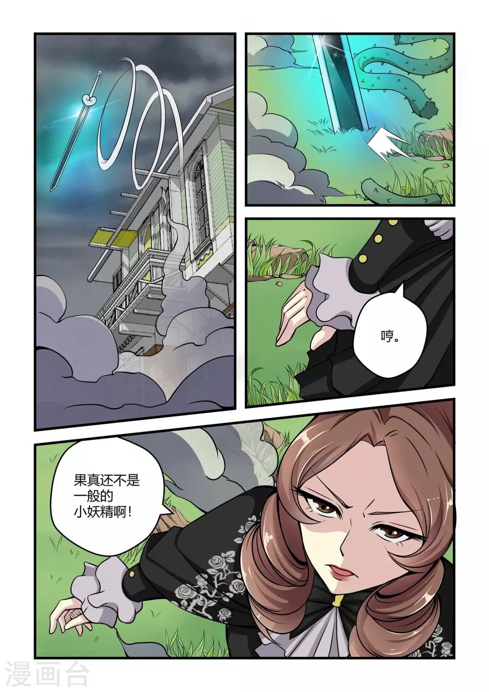 第45话9