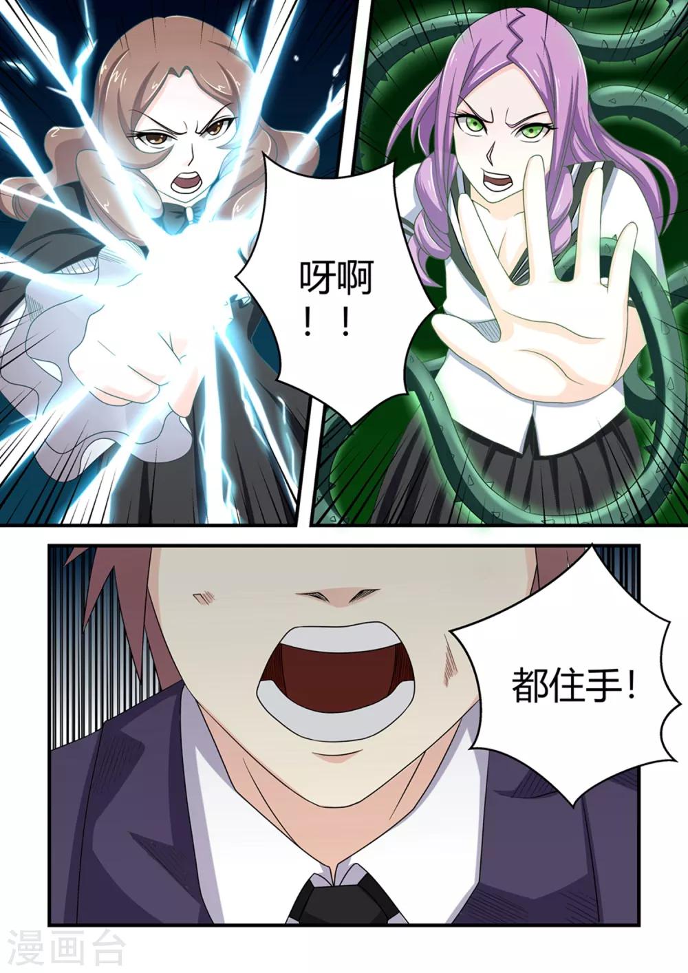 第46话1