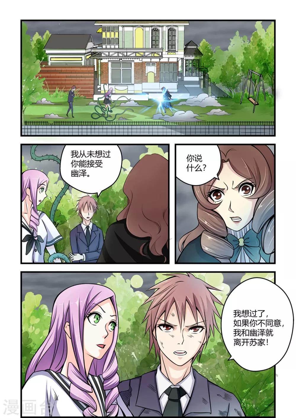 第46话2