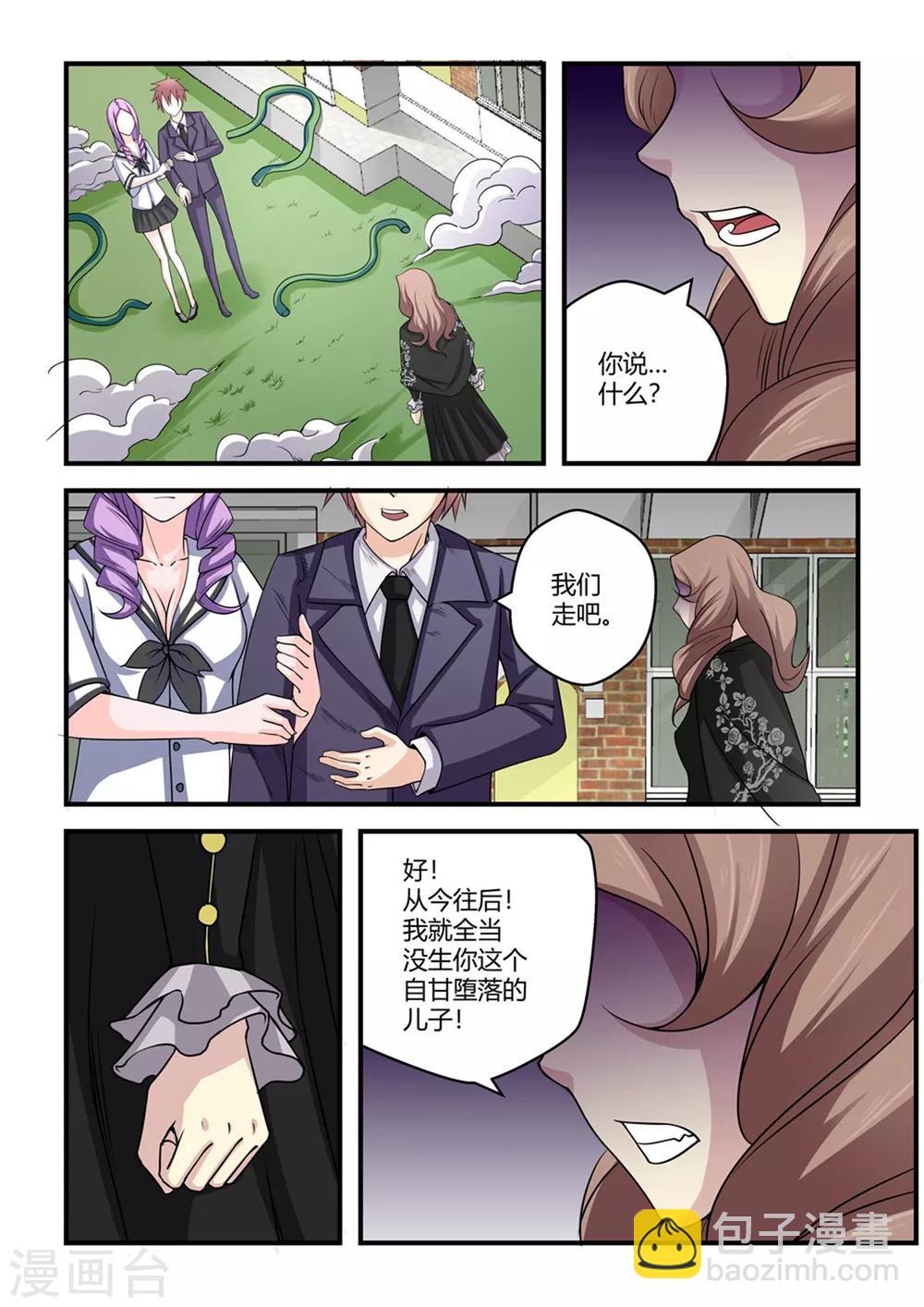 第46话3