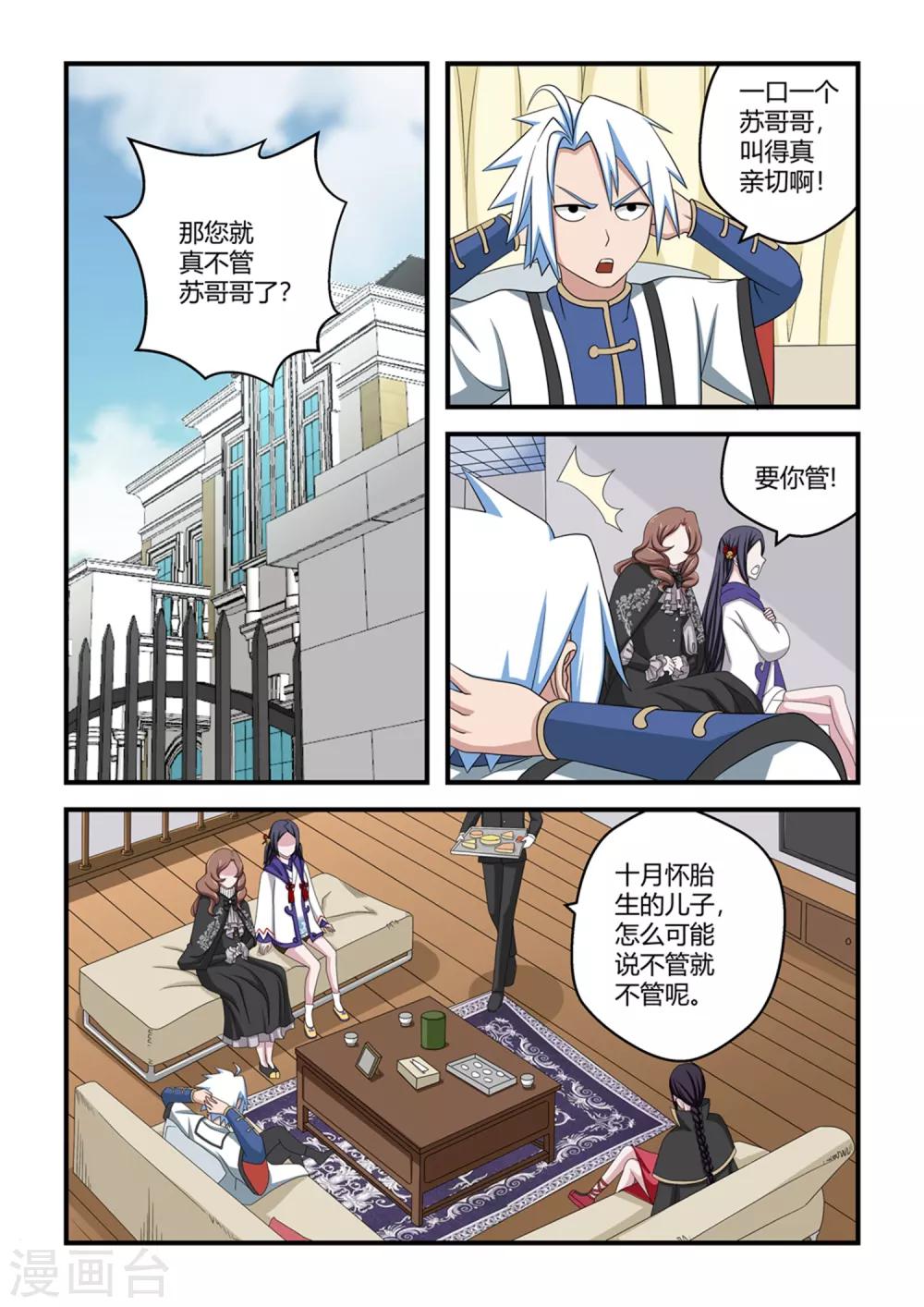 第46话4