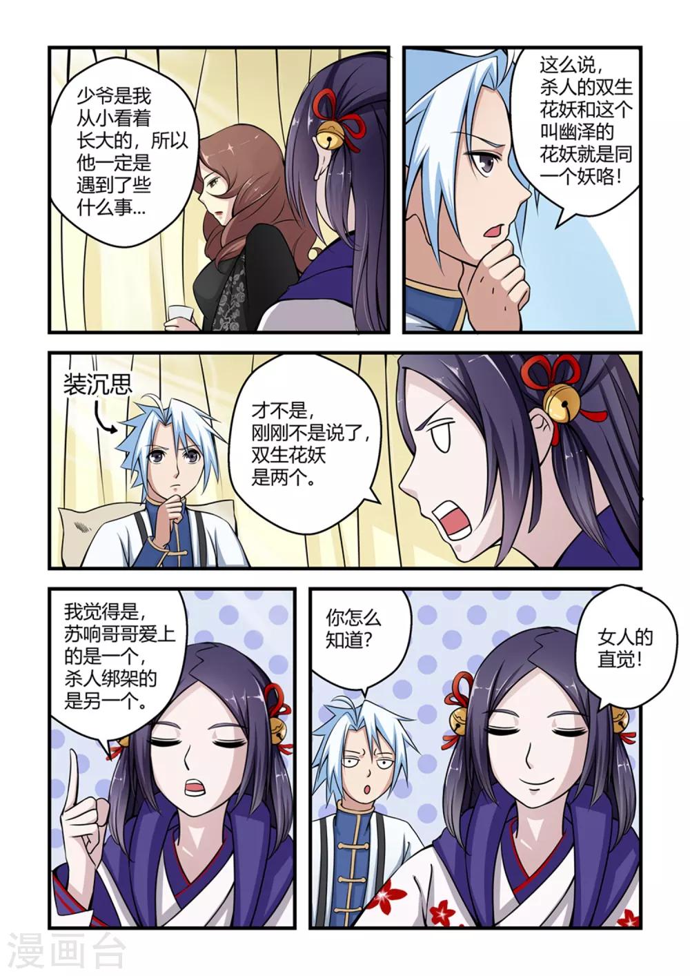 第46话7