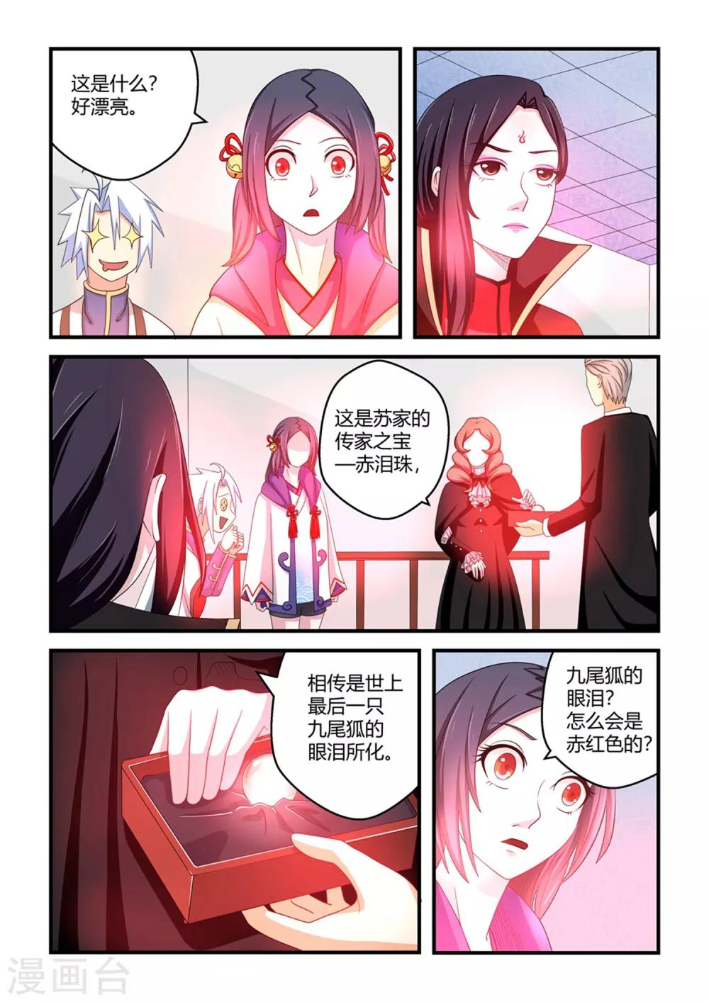 第46话9