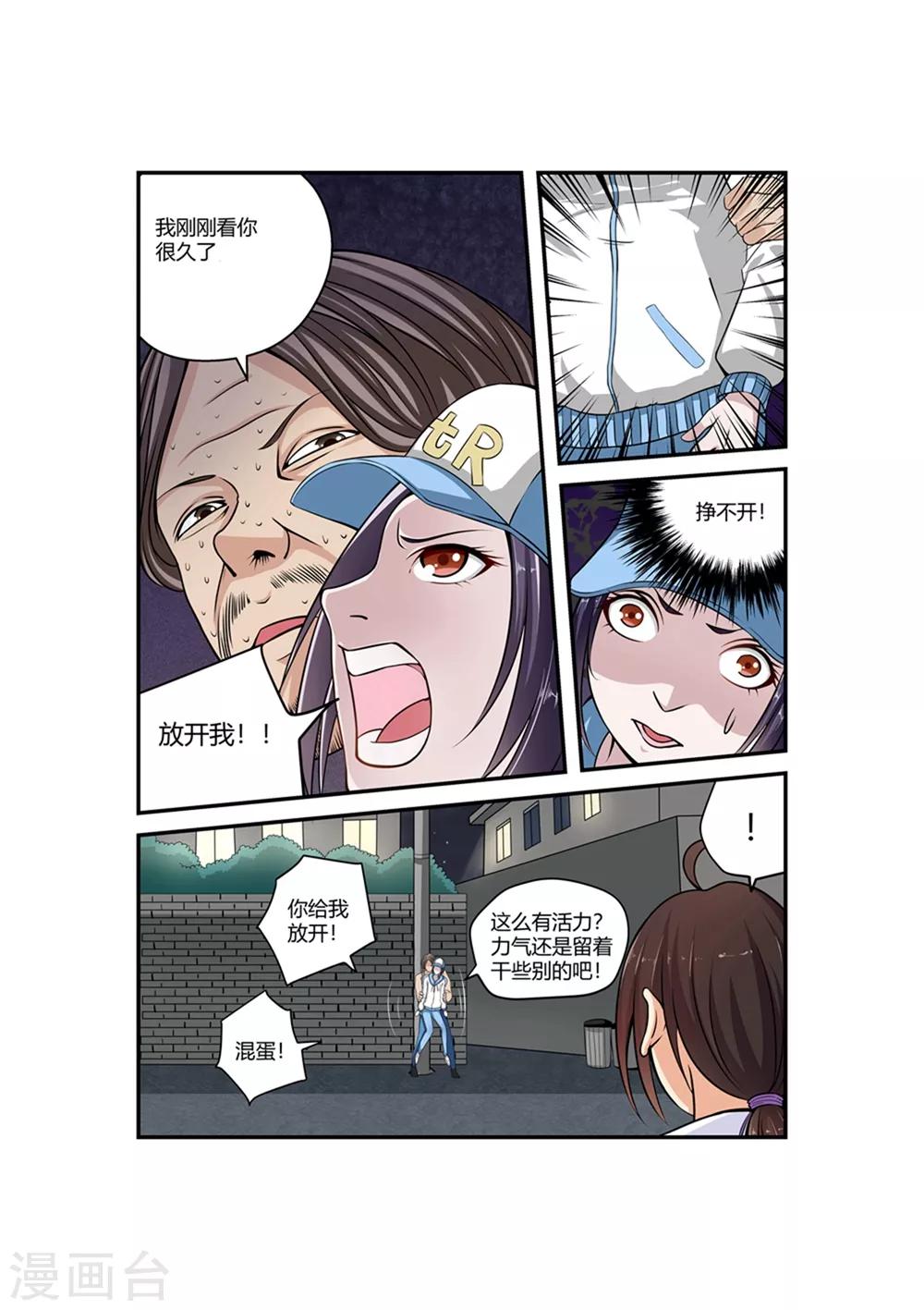 第52话5