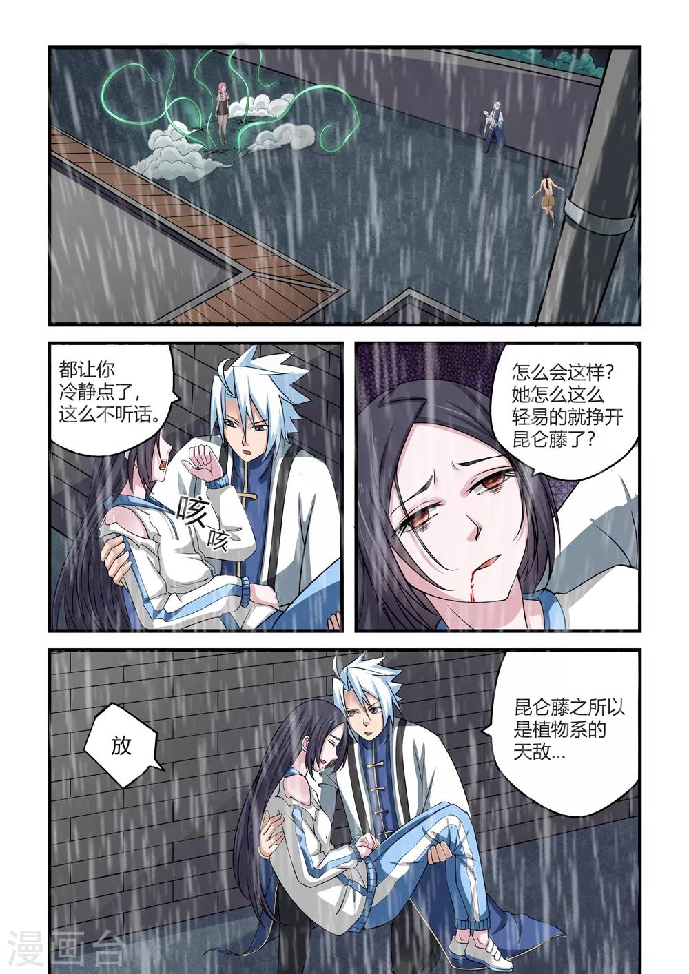第59话1