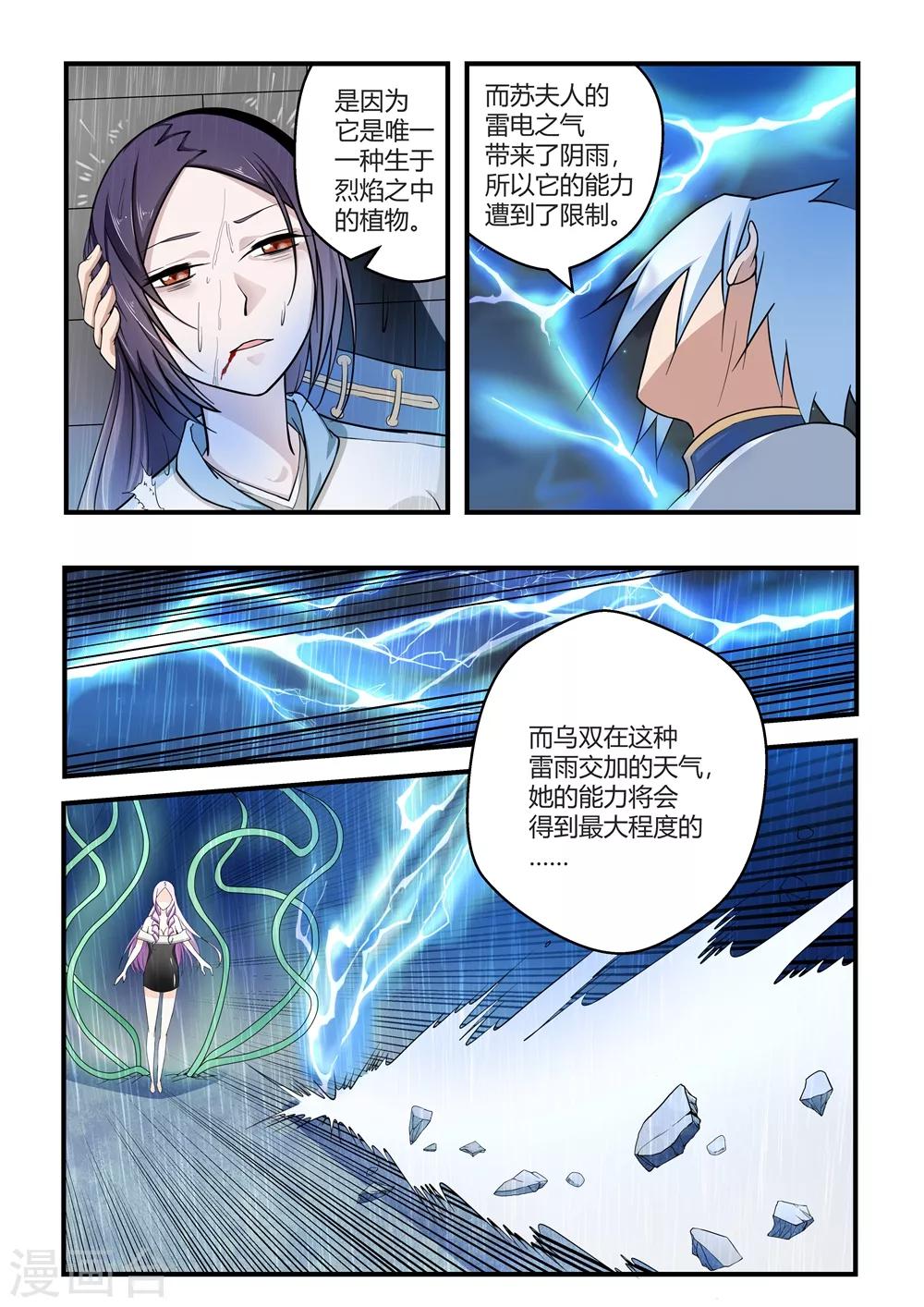 第59话2