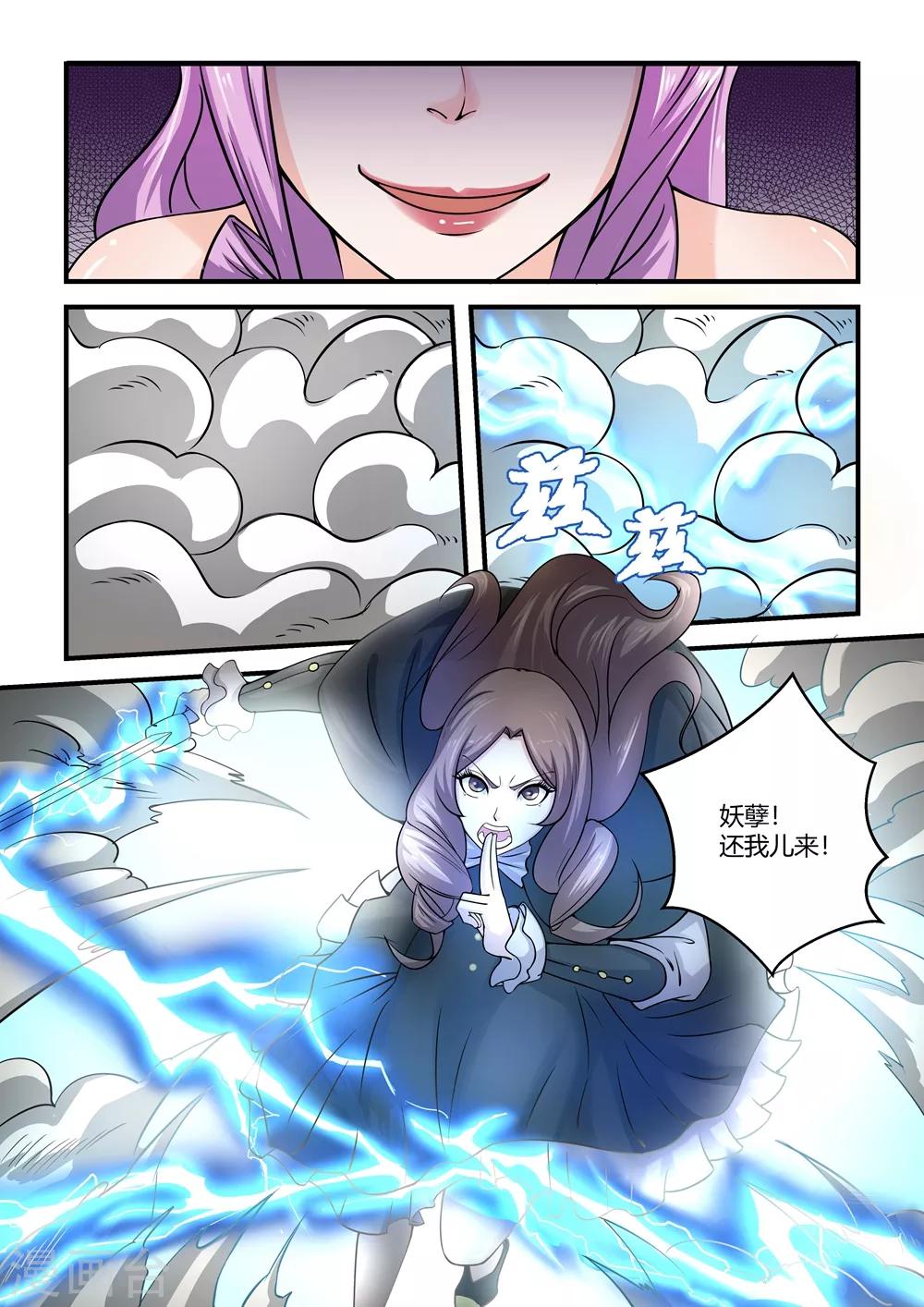 第59话4