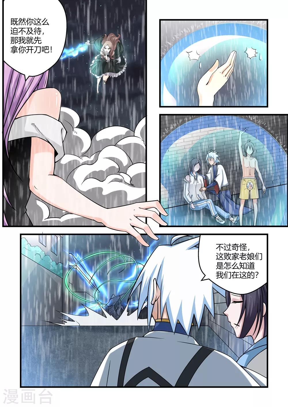 第59话5