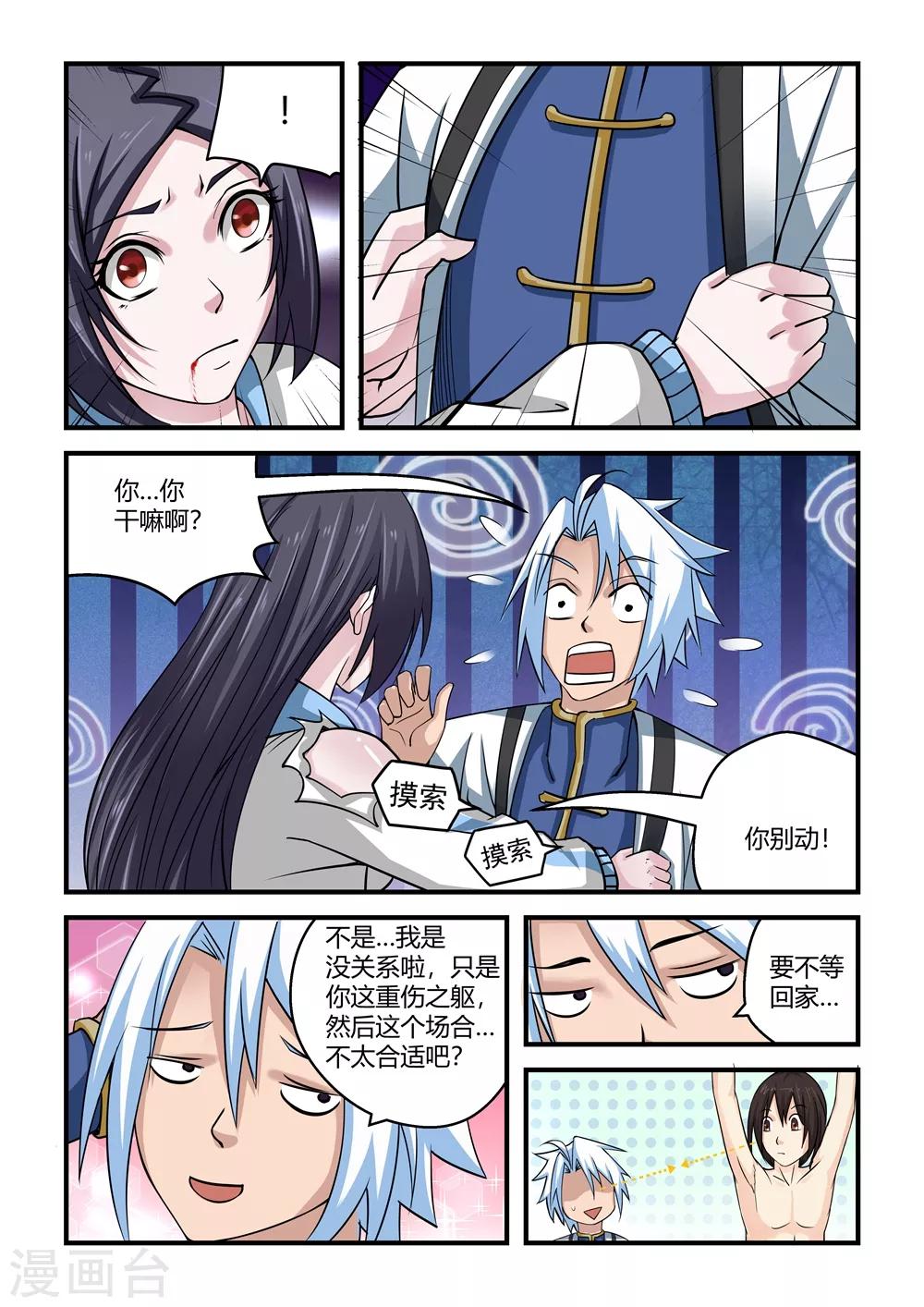 第59话6