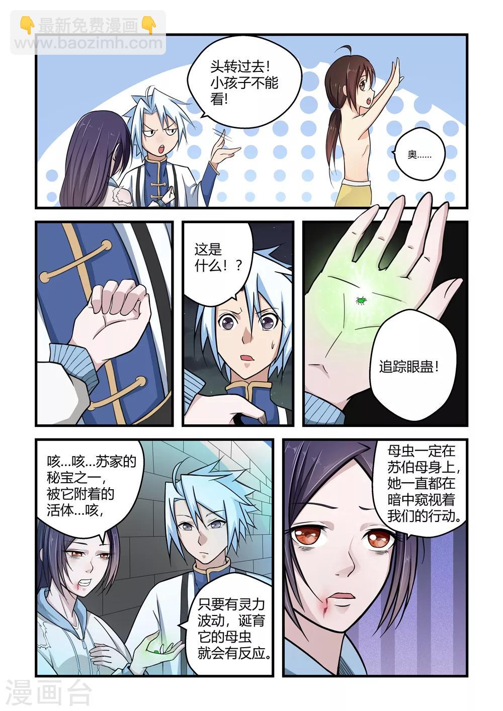 第59话7