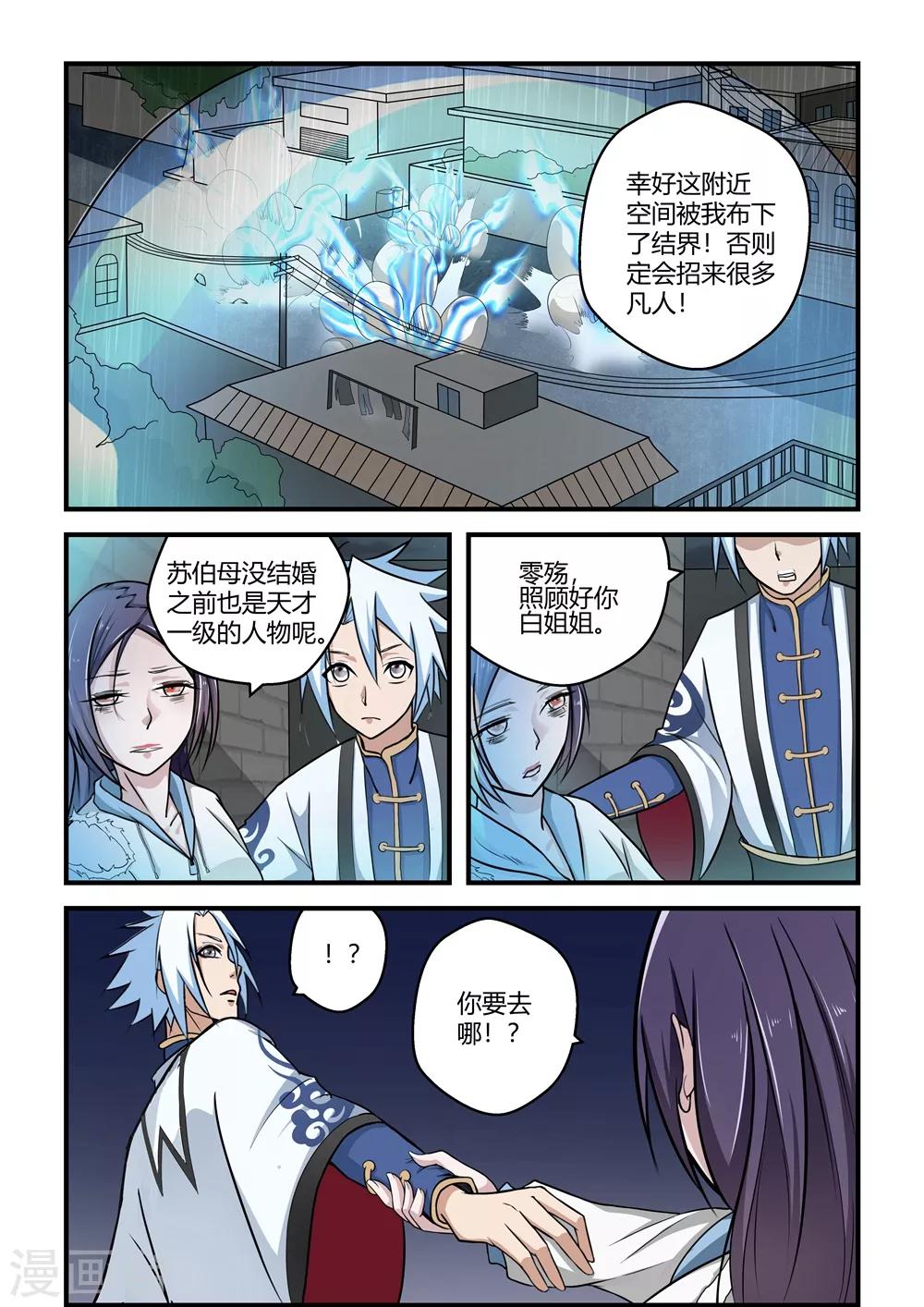 第60话1