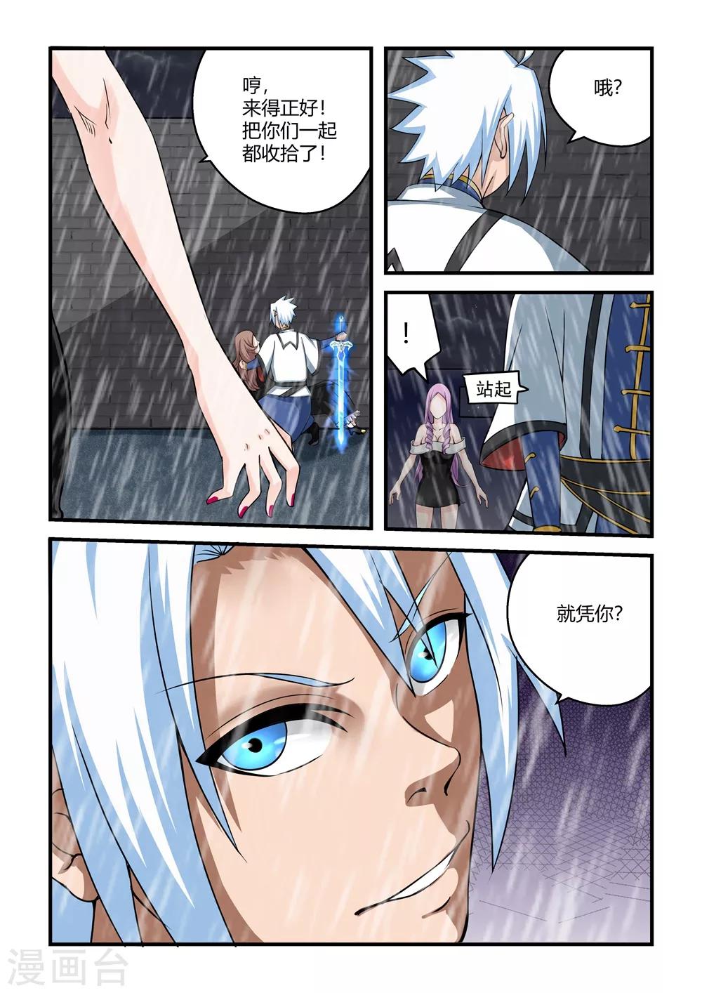 第60话10