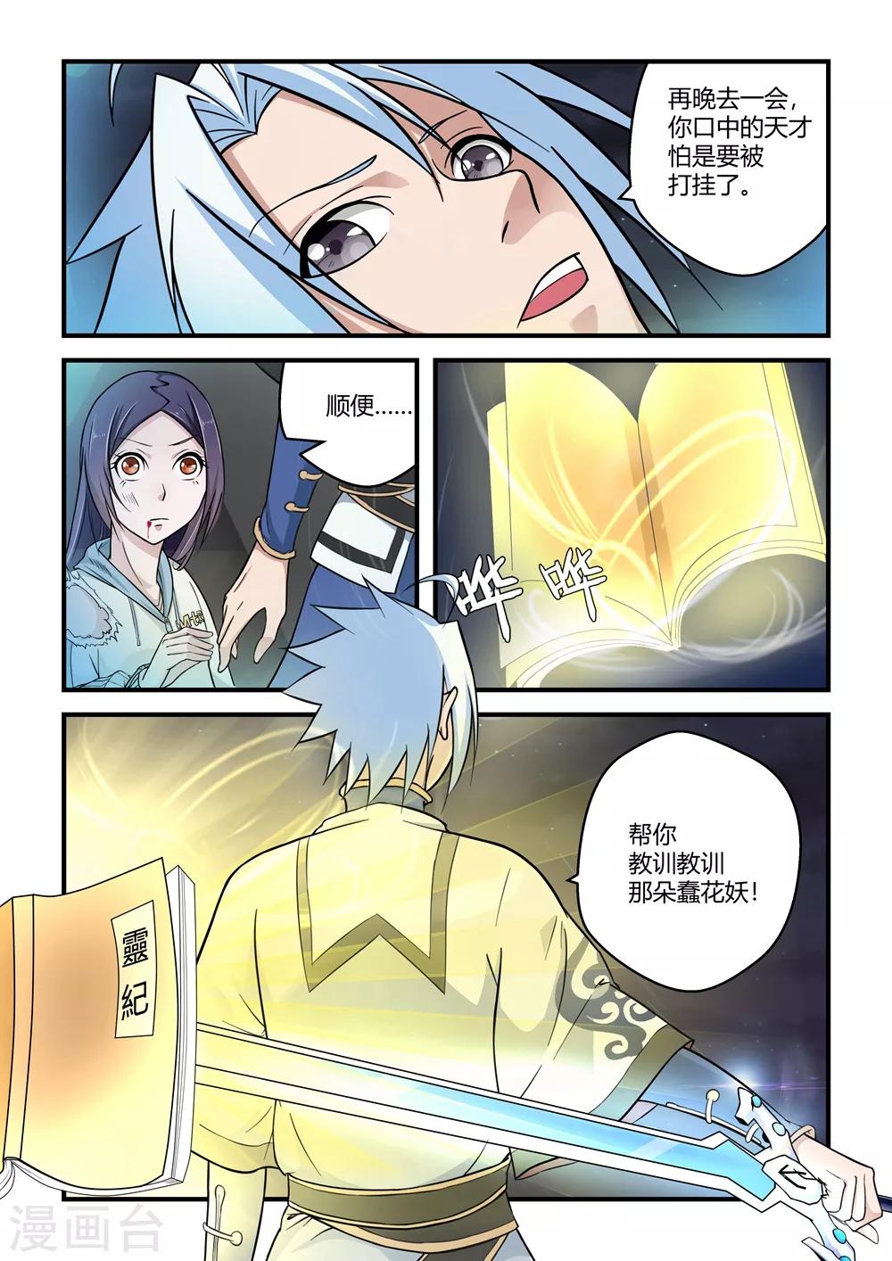 第60话2