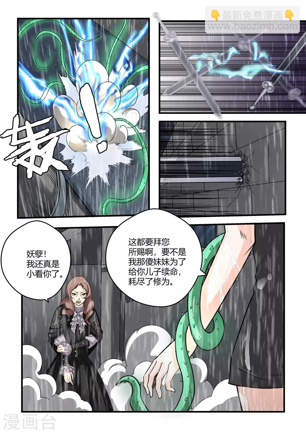 第60话3