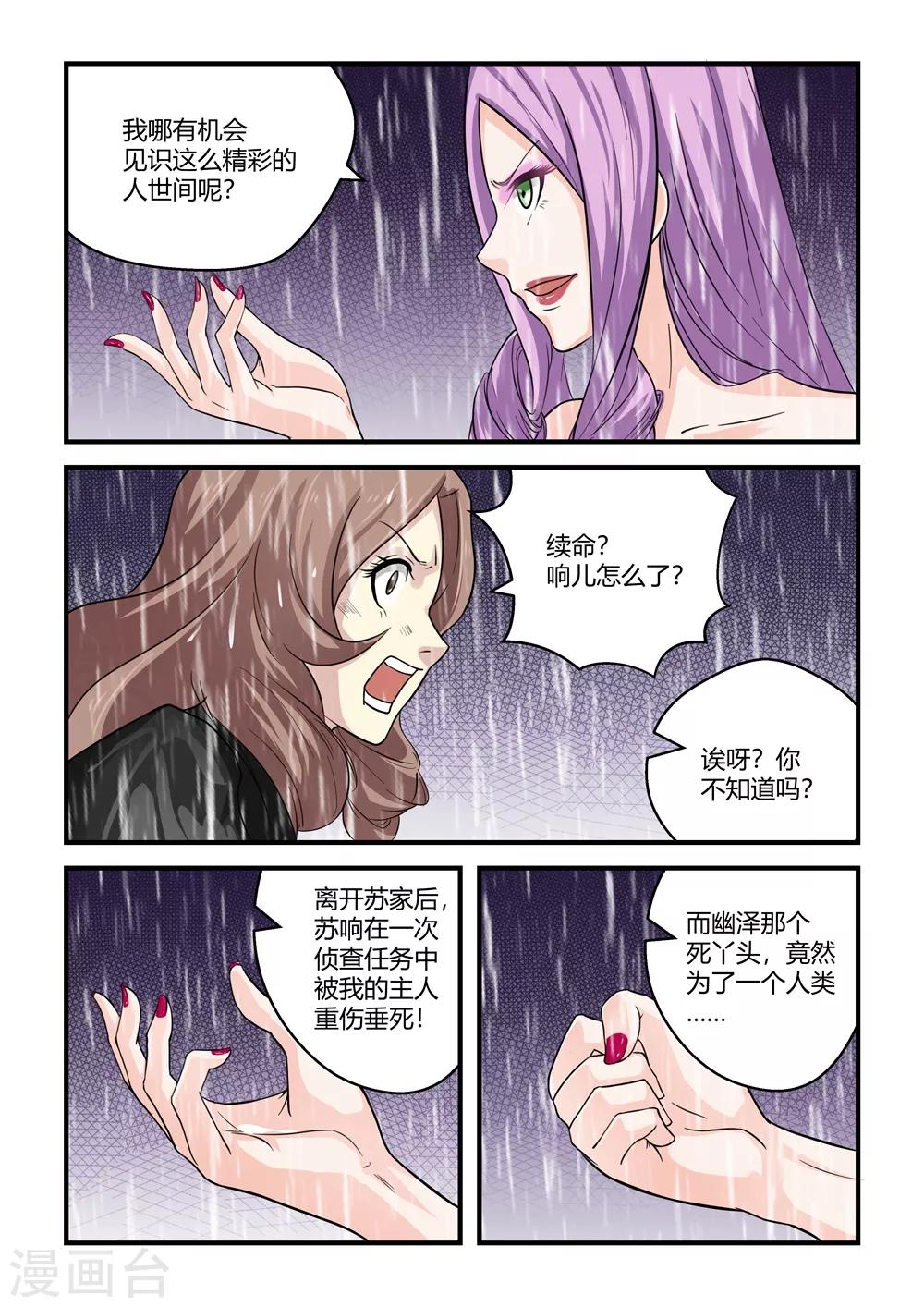 第60话4