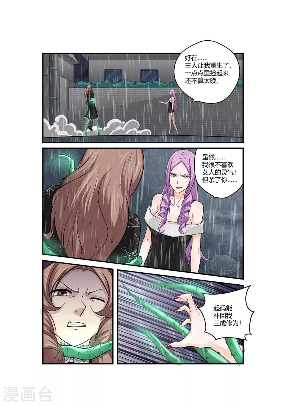 第60话6