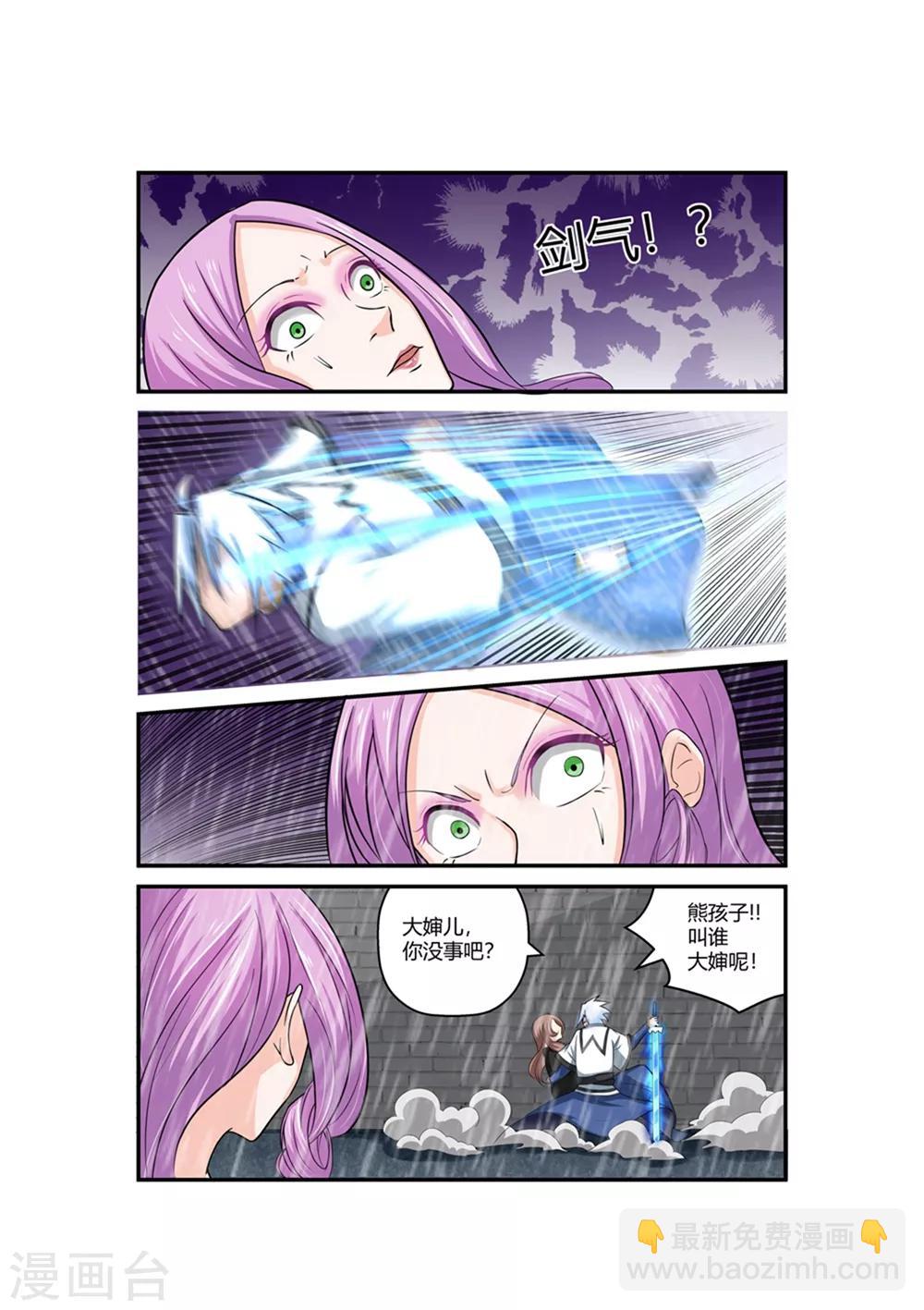 第60话8