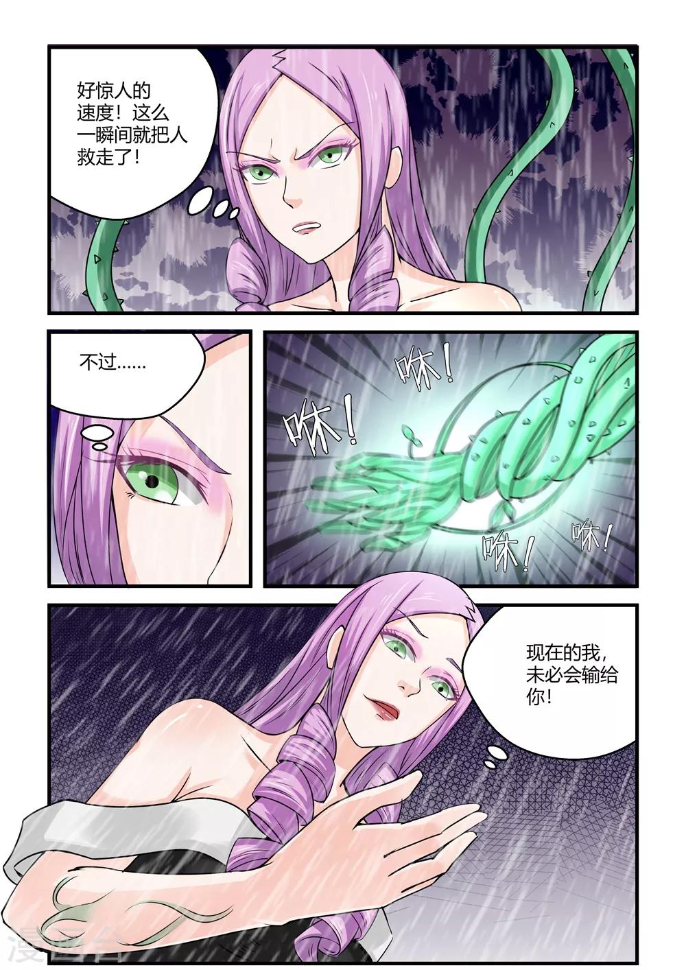 第60话9