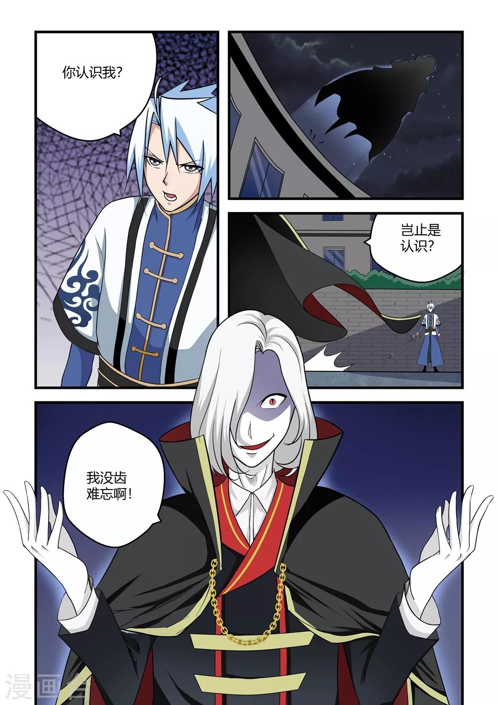 第62话8
