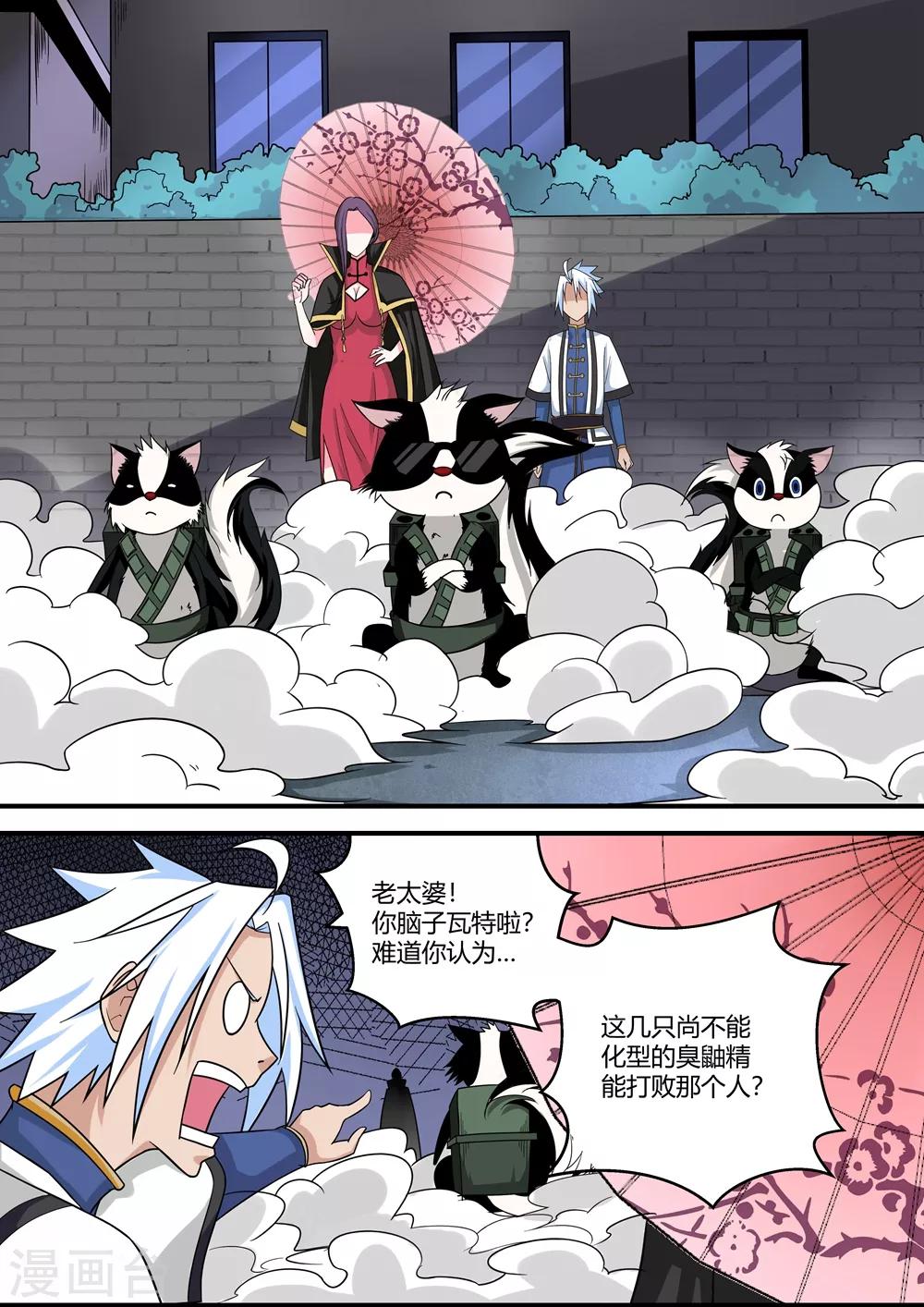 第66话2