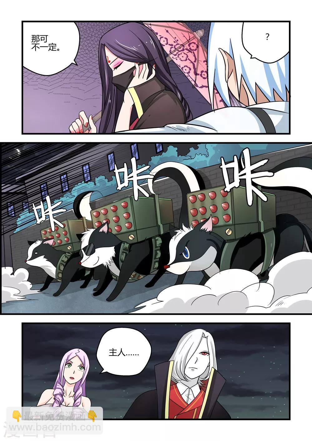 第66话3