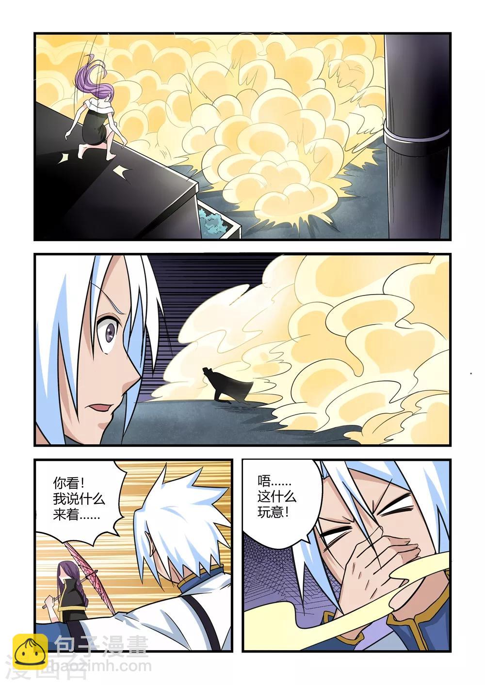 第66话5