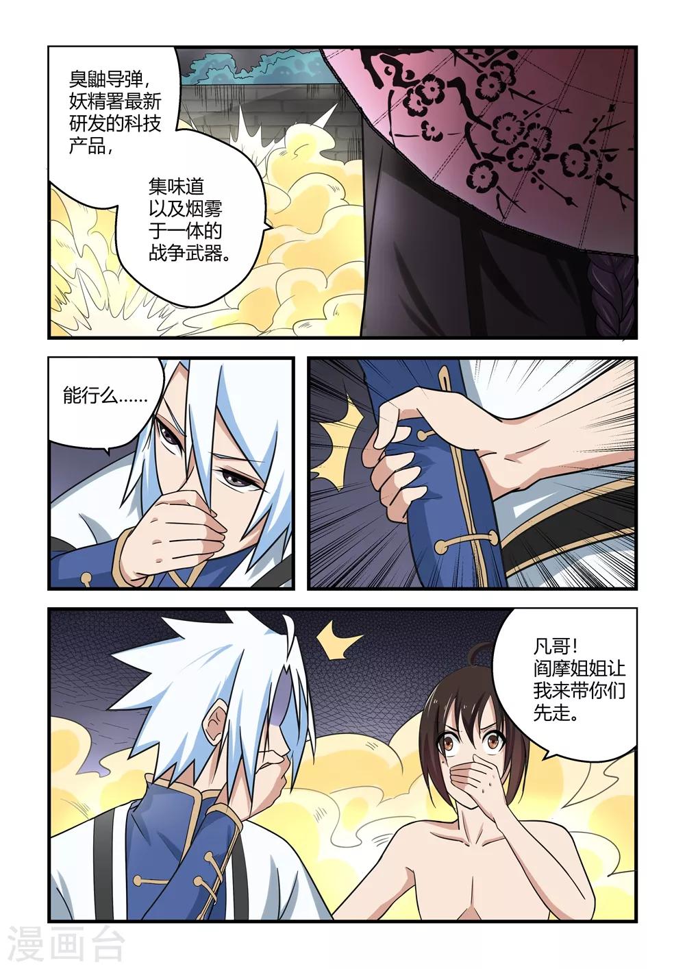 第66话6