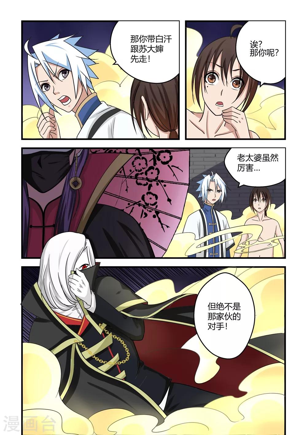 第66话7