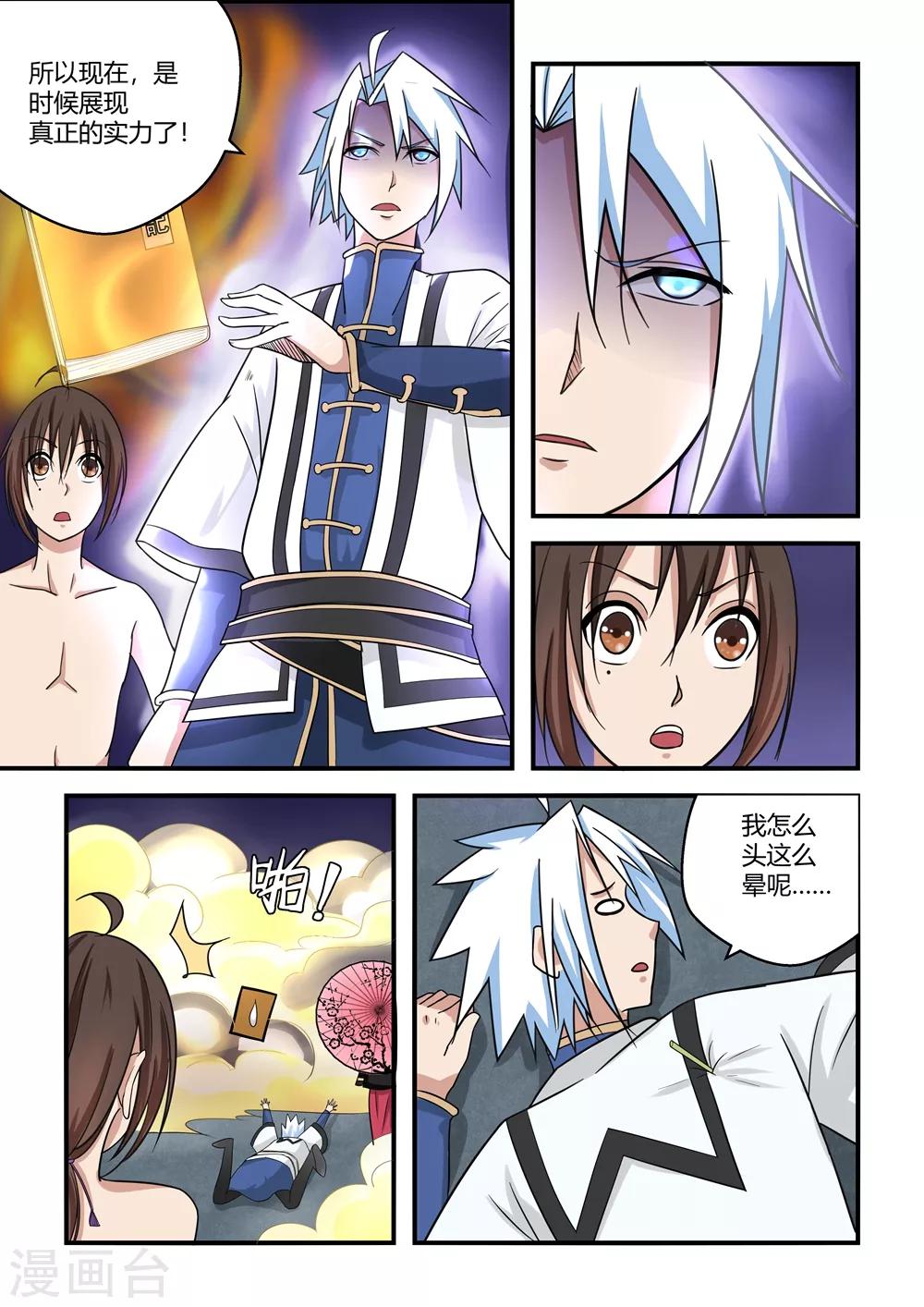 第66话8