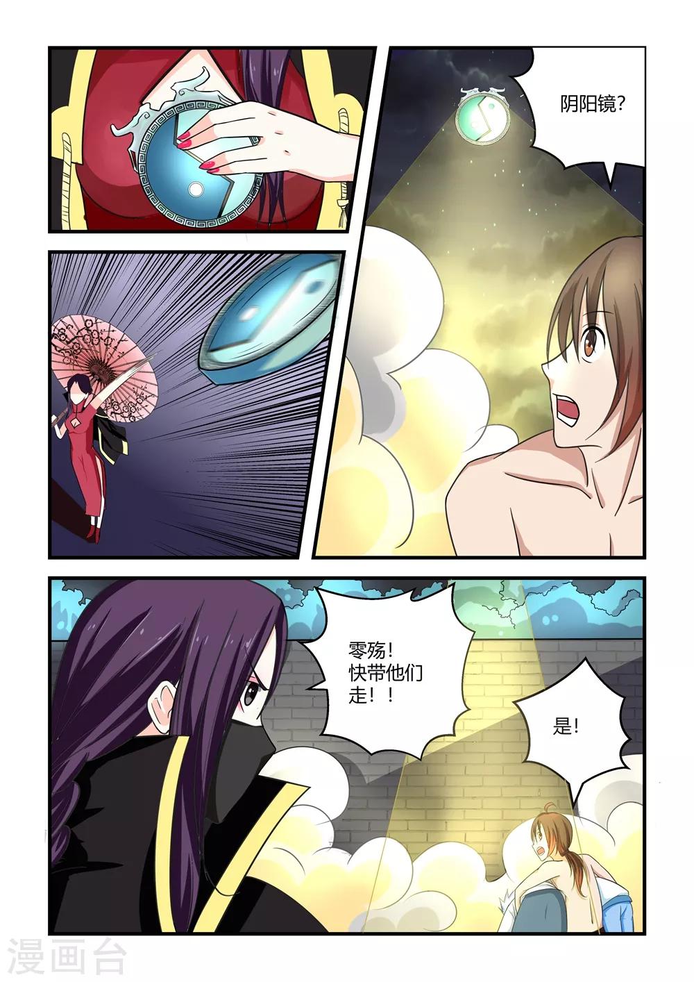 第66话9