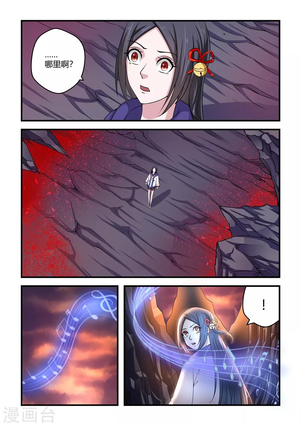 第67话2